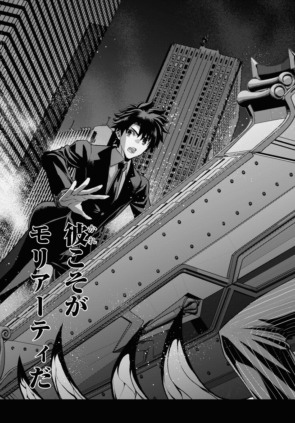 Fate/Grand Order: Epic of Remnant - Ashu Tokuiten I Akushou Kakuzetsu Makyou Shinjuku: Shinjuku Maboroshi Tamashi Jiken Chapter 18.3 19ページ
