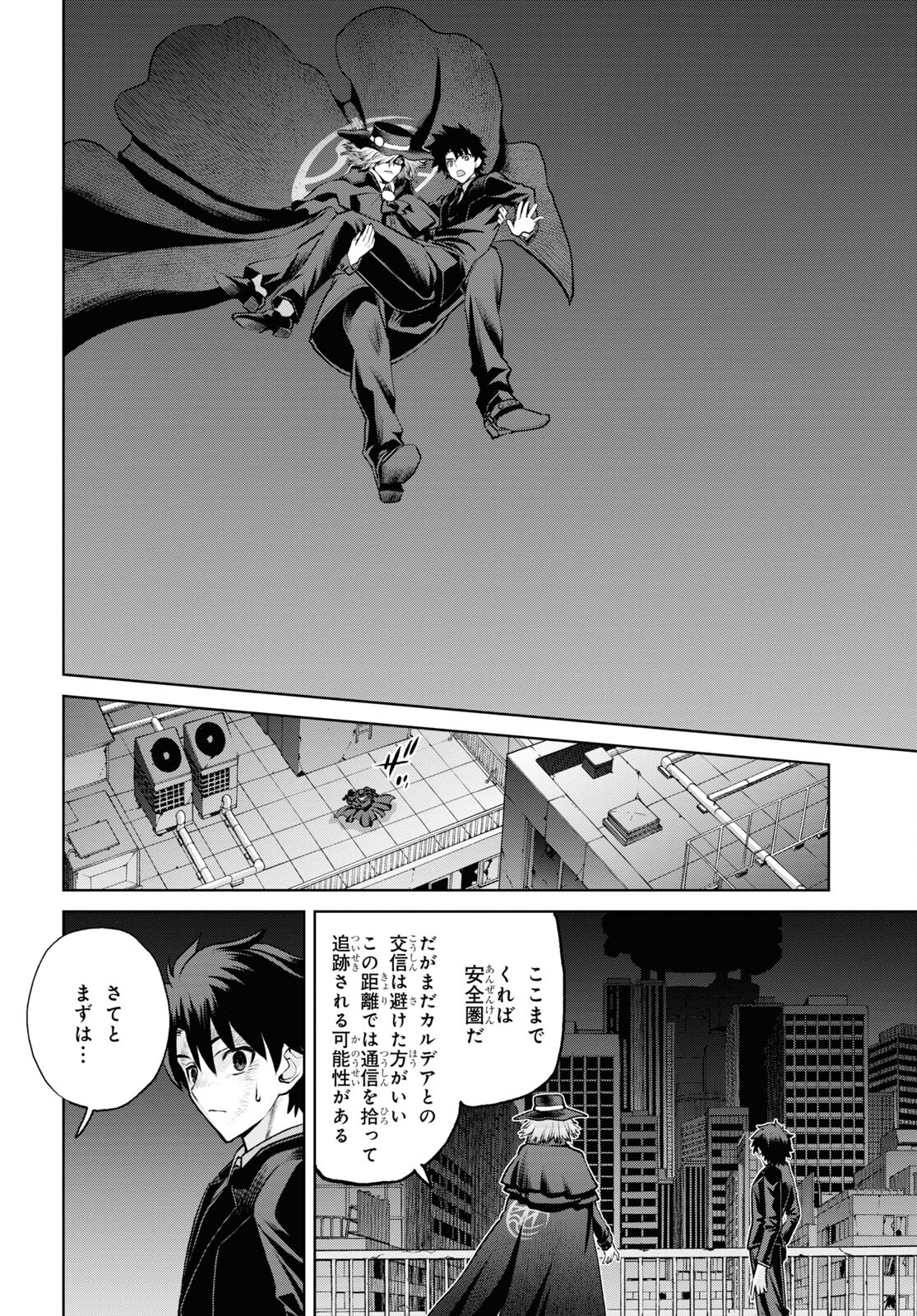 Fate/Grand Order: Epic of Remnant - Ashu Tokuiten I Akushou Kakuzetsu Makyou Shinjuku: Shinjuku Maboroshi Tamashi Jiken Chapter 18.3 8ページ