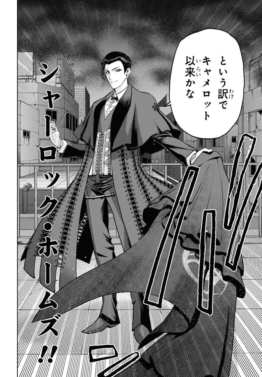 Fate/Grand Order: Epic of Remnant - Ashu Tokuiten I Akushou Kakuzetsu Makyou Shinjuku: Shinjuku Maboroshi Tamashi Jiken Chapter 18.3 10ページ
