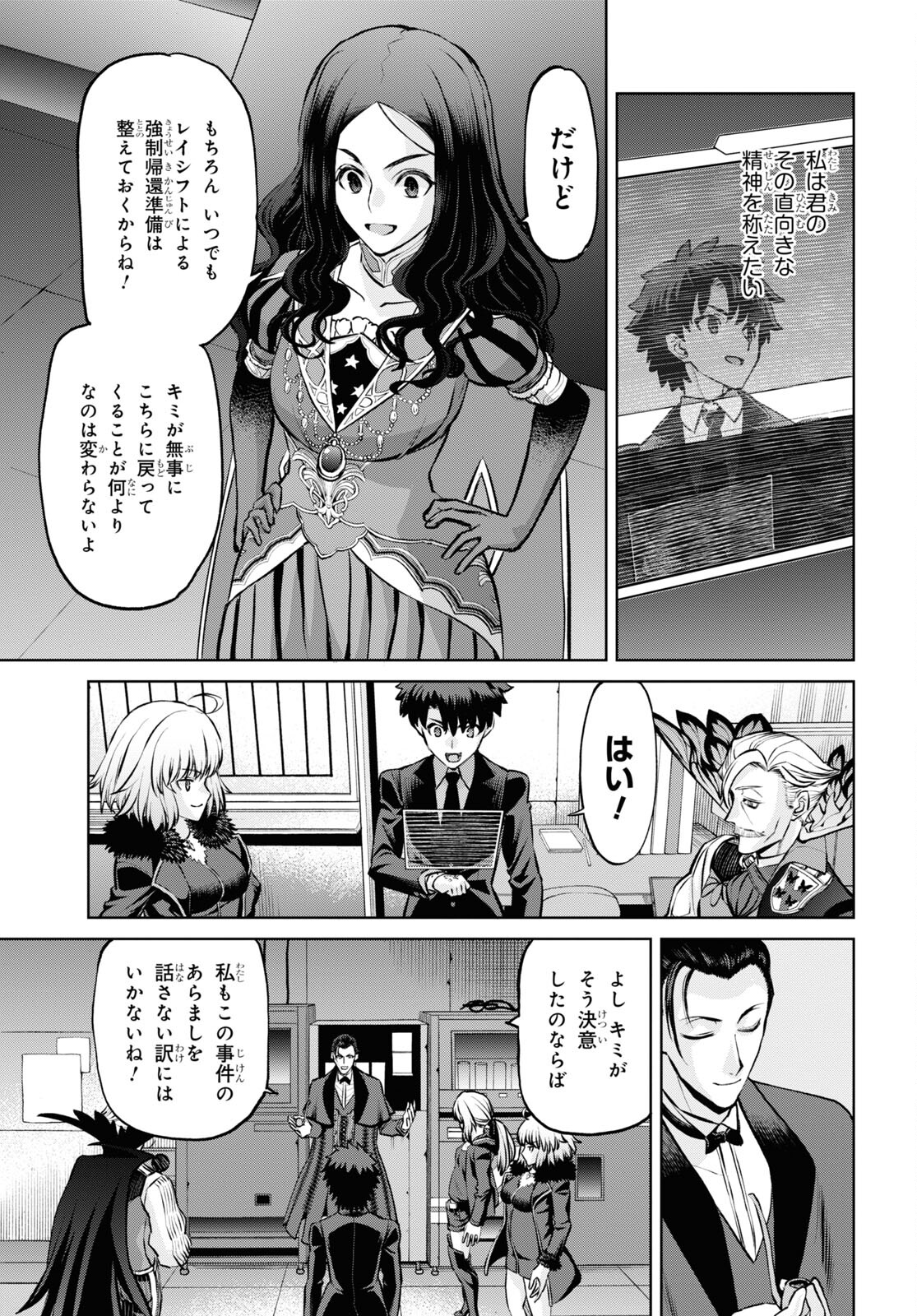 Fate/Grand Order: Epic of Remnant - Ashu Tokuiten I Akushou Kakuzetsu Makyou Shinjuku: Shinjuku Maboroshi Tamashi Jiken Chapter 20.2 11ページ
