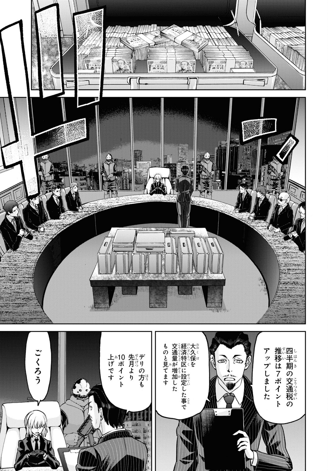 Fate/Grand Order: Epic of Remnant - Ashu Tokuiten I Akushou Kakuzetsu Makyou Shinjuku: Shinjuku Maboroshi Tamashi Jiken Chapter 20.3 11ページ