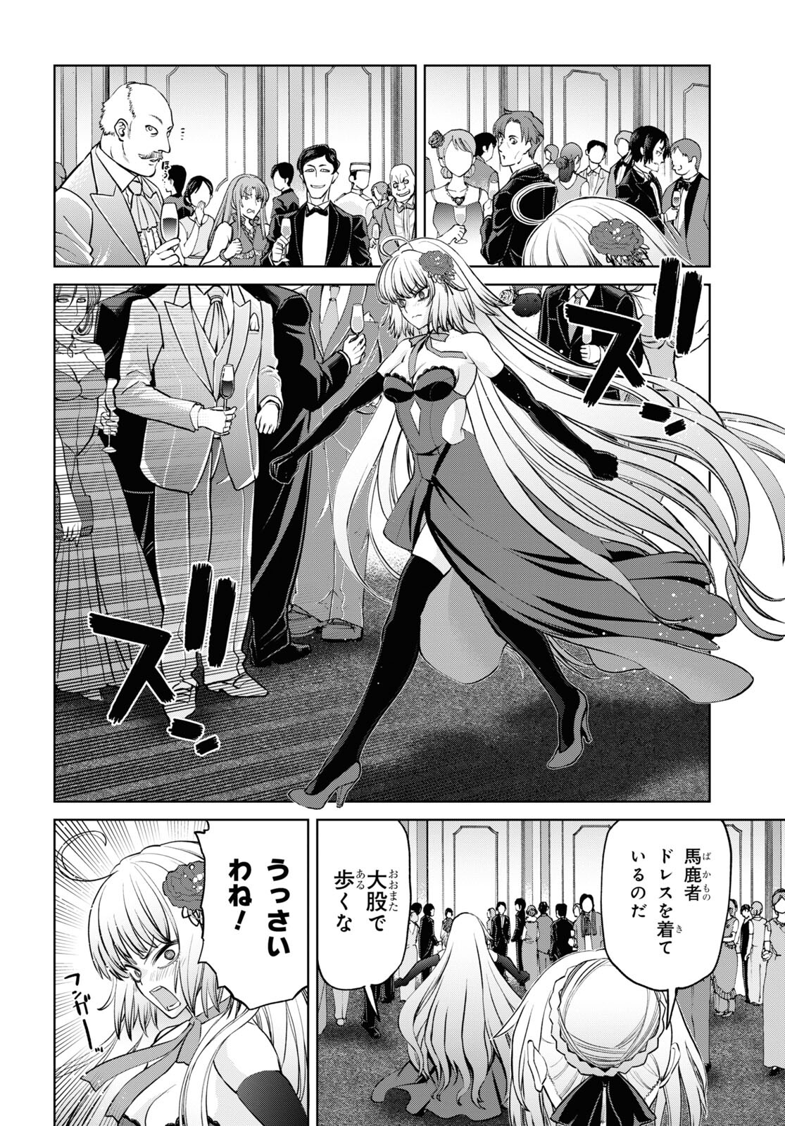 Fate/Grand Order: Epic of Remnant - Ashu Tokuiten I Akushou Kakuzetsu Makyou Shinjuku: Shinjuku Maboroshi Tamashi Jiken Chapter 20.4 6ページ