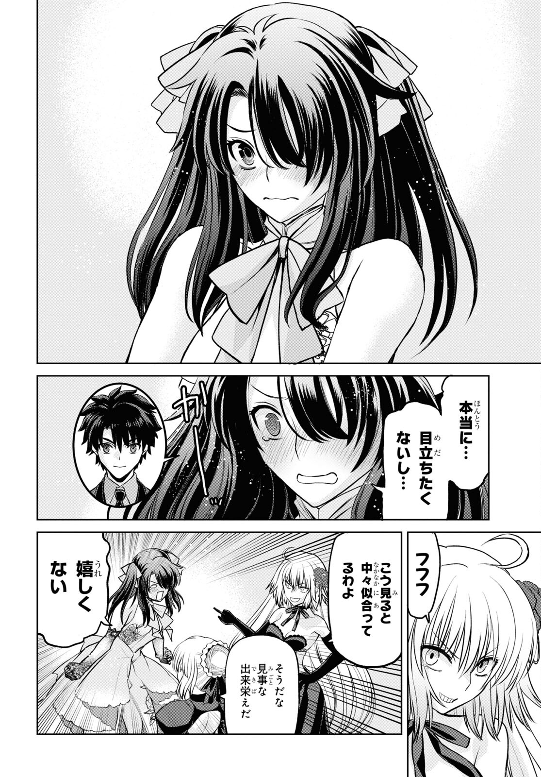 Fate/Grand Order: Epic of Remnant - Ashu Tokuiten I Akushou Kakuzetsu Makyou Shinjuku: Shinjuku Maboroshi Tamashi Jiken Chapter 20.4 10ページ