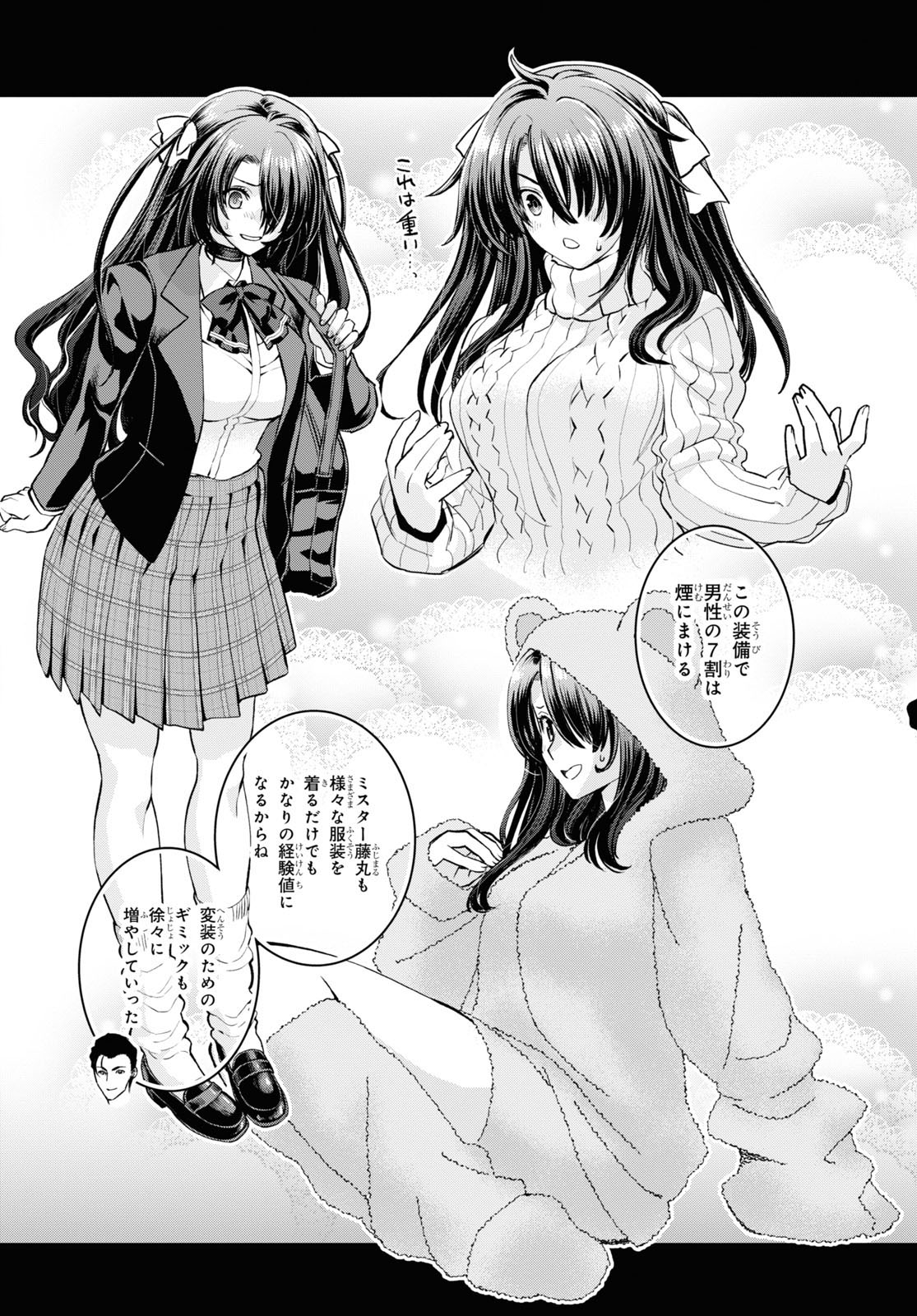 Fate/Grand Order: Epic of Remnant - Ashu Tokuiten I Akushou Kakuzetsu Makyou Shinjuku: Shinjuku Maboroshi Tamashi Jiken Chapter 21.1 5ページ