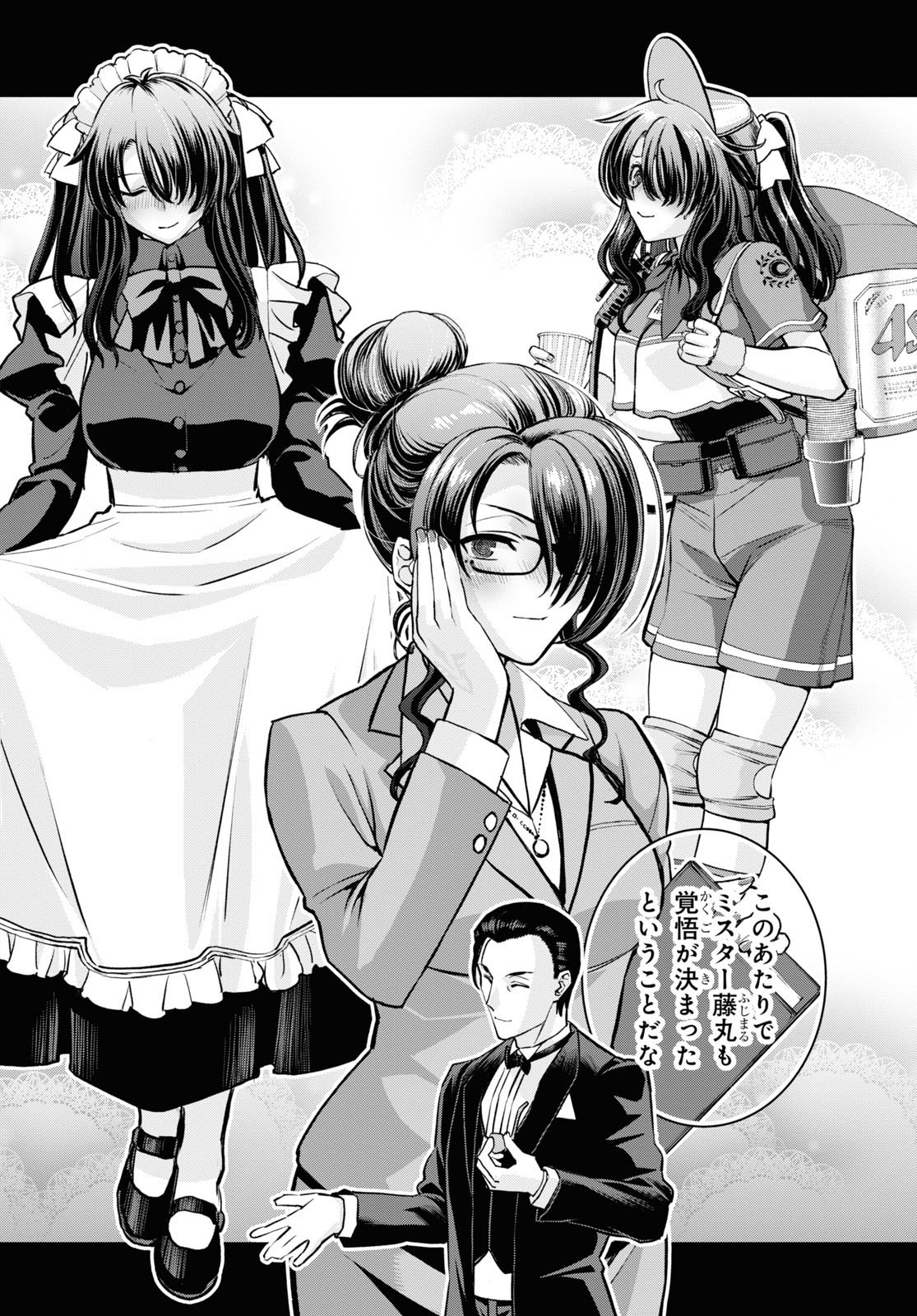 Fate/Grand Order: Epic of Remnant - Ashu Tokuiten I Akushou Kakuzetsu Makyou Shinjuku: Shinjuku Maboroshi Tamashi Jiken Chapter 21.1 8ページ