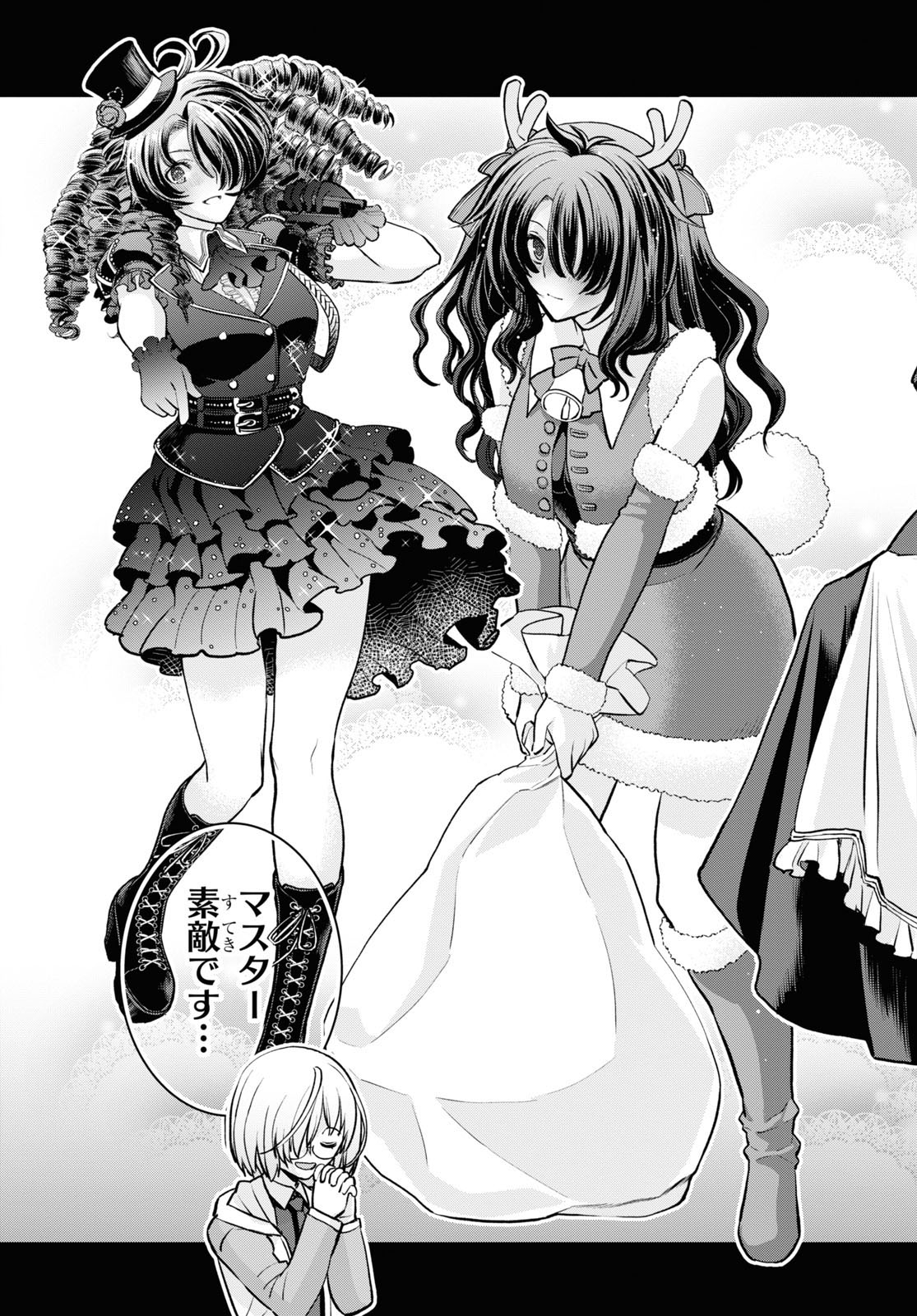 Fate/Grand Order: Epic of Remnant - Ashu Tokuiten I Akushou Kakuzetsu Makyou Shinjuku: Shinjuku Maboroshi Tamashi Jiken Chapter 21.1 9ページ