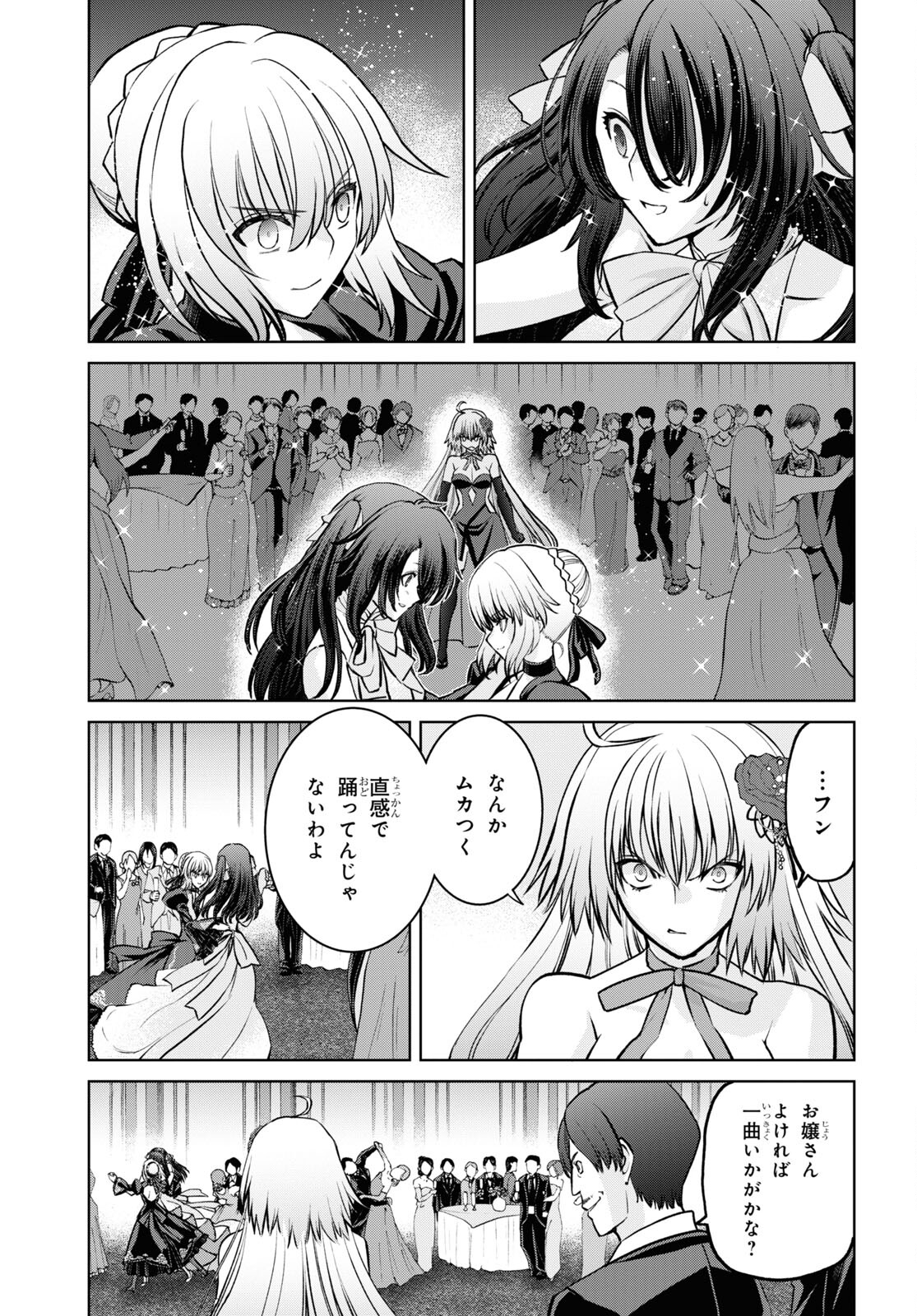 Fate/Grand Order: Epic of Remnant - Ashu Tokuiten I Akushou Kakuzetsu Makyou Shinjuku: Shinjuku Maboroshi Tamashi Jiken Chapter 21.2 7ページ