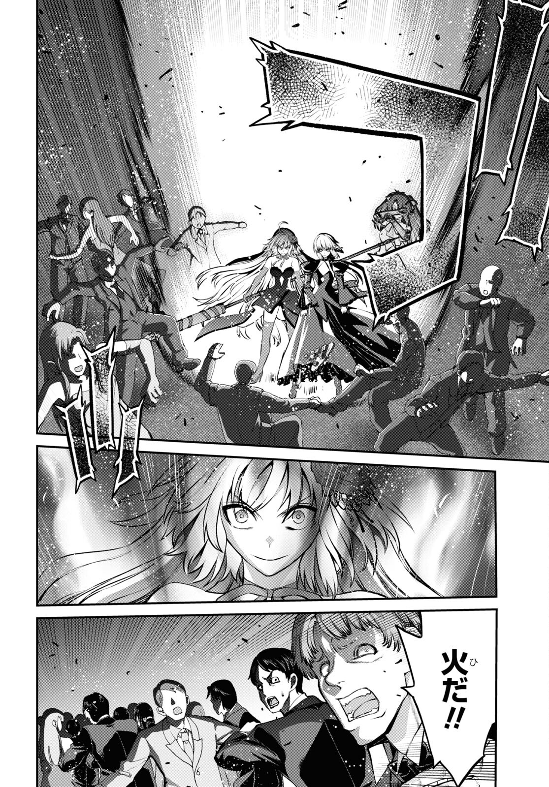 Fate/Grand Order: Epic of Remnant - Ashu Tokuiten I Akushou Kakuzetsu Makyou Shinjuku: Shinjuku Maboroshi Tamashi Jiken Chapter 22.1 6ページ