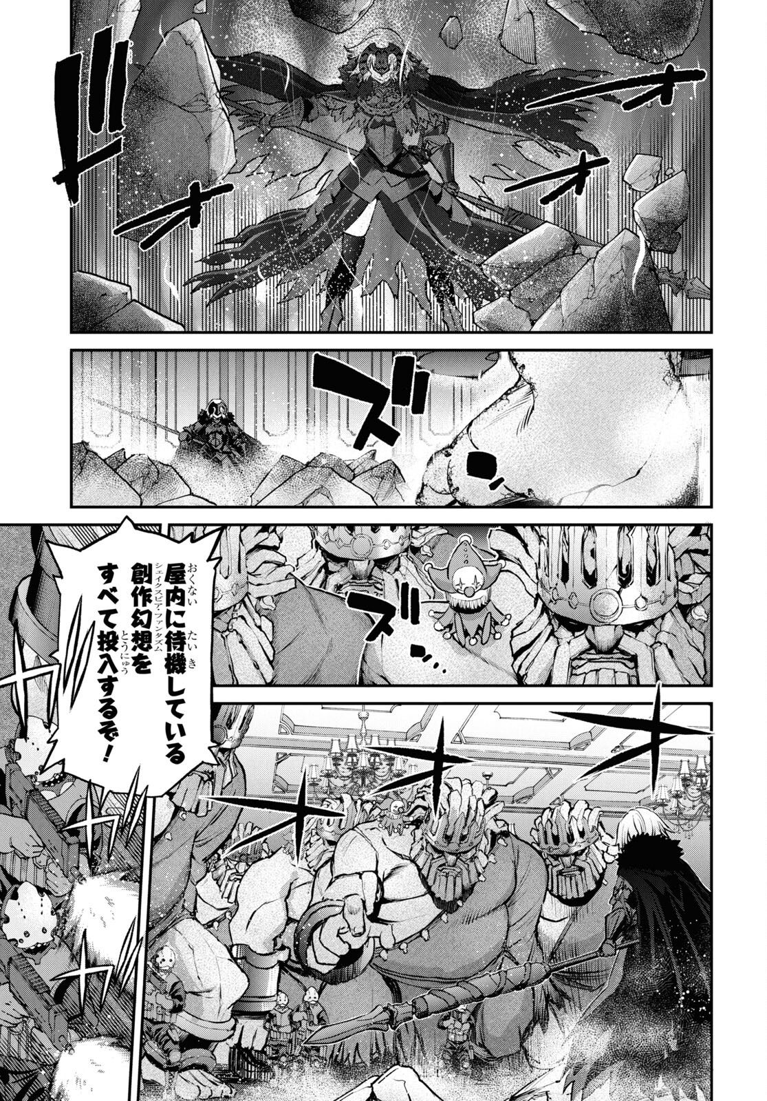 Fate/Grand Order: Epic of Remnant - Ashu Tokuiten I Akushou Kakuzetsu Makyou Shinjuku: Shinjuku Maboroshi Tamashi Jiken Chapter 22.2 4ページ