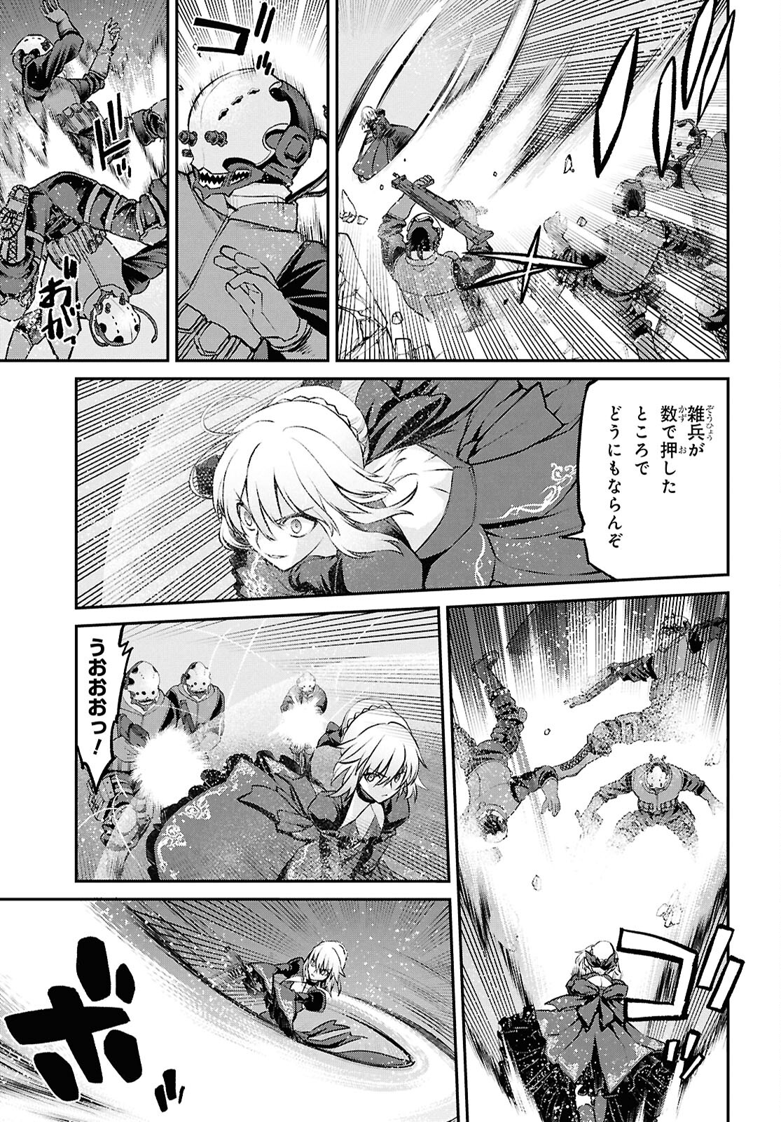 Fate/Grand Order: Epic of Remnant - Ashu Tokuiten I Akushou Kakuzetsu Makyou Shinjuku: Shinjuku Maboroshi Tamashi Jiken Chapter 22.4 3ページ