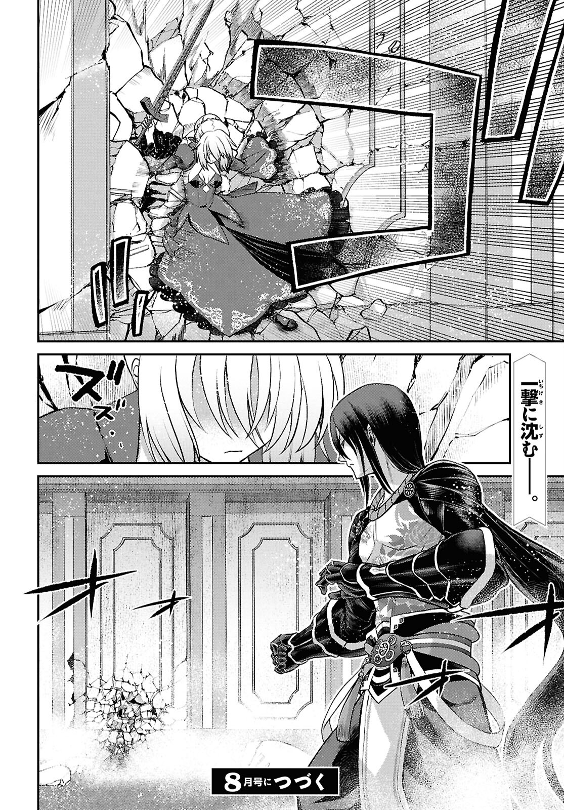 Fate/Grand Order: Epic of Remnant - Ashu Tokuiten I Akushou Kakuzetsu Makyou Shinjuku: Shinjuku Maboroshi Tamashi Jiken Chapter 22.4 8ページ
