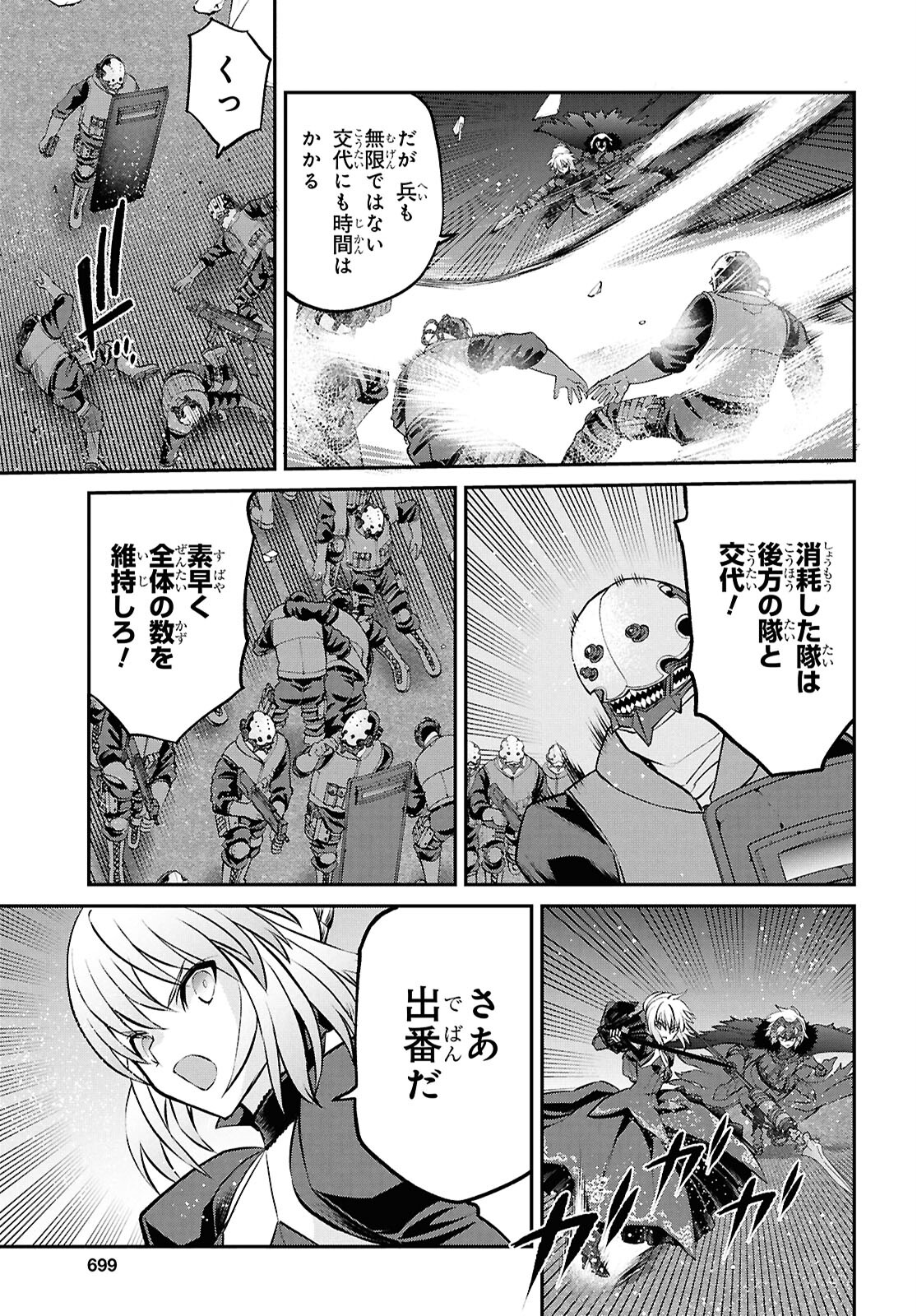 Fate/Grand Order: Epic of Remnant - Ashu Tokuiten I Akushou Kakuzetsu Makyou Shinjuku: Shinjuku Maboroshi Tamashi Jiken Chapter 23.1 11ページ