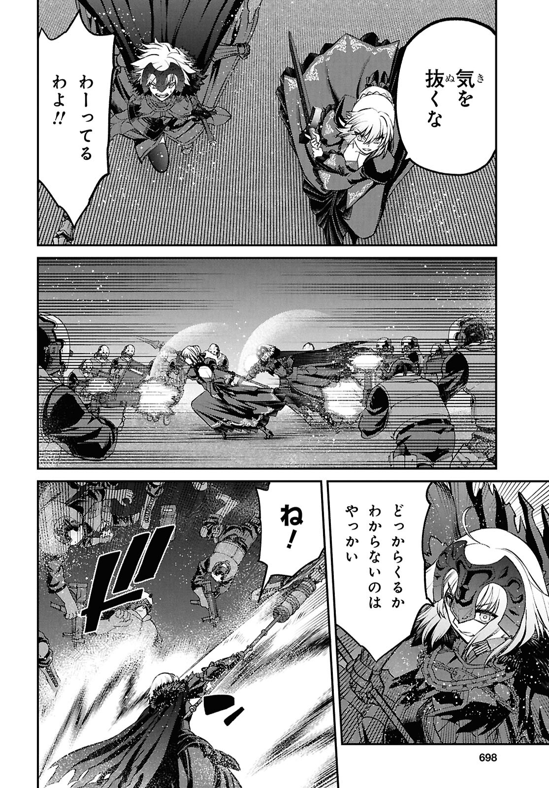 Fate/Grand Order: Epic of Remnant - Ashu Tokuiten I Akushou Kakuzetsu Makyou Shinjuku: Shinjuku Maboroshi Tamashi Jiken Chapter 23.1 10ページ