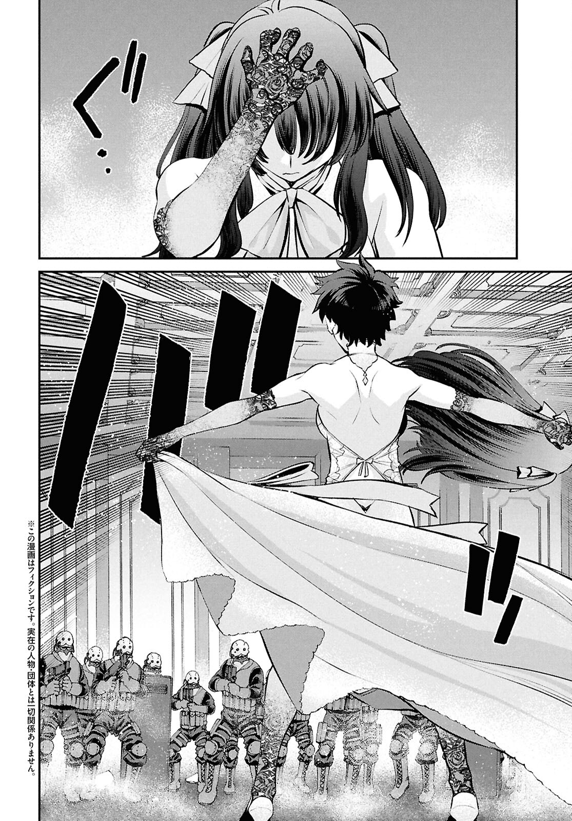 Fate/Grand Order: Epic of Remnant - Ashu Tokuiten I Akushou Kakuzetsu Makyou Shinjuku: Shinjuku Maboroshi Tamashi Jiken Chapter 23.2 2ページ