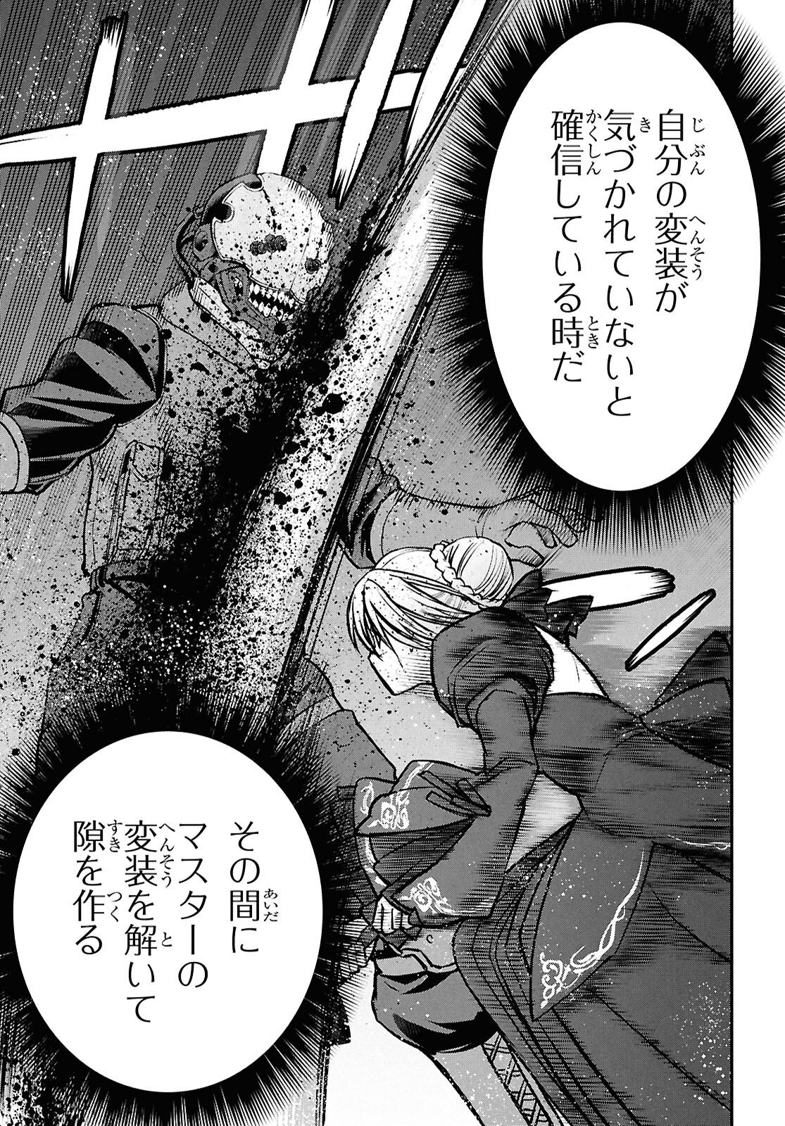 Fate/Grand Order: Epic of Remnant - Ashu Tokuiten I Akushou Kakuzetsu Makyou Shinjuku: Shinjuku Maboroshi Tamashi Jiken Chapter 23.2 5ページ