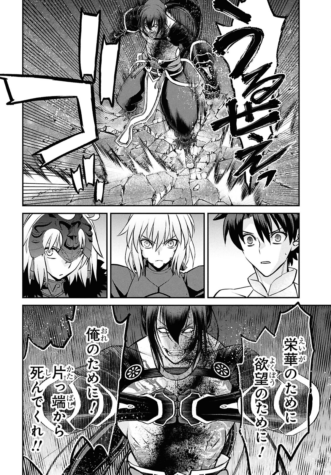 Fate/Grand Order: Epic of Remnant - Ashu Tokuiten I Akushou Kakuzetsu Makyou Shinjuku: Shinjuku Maboroshi Tamashi Jiken Chapter 23.2 10ページ