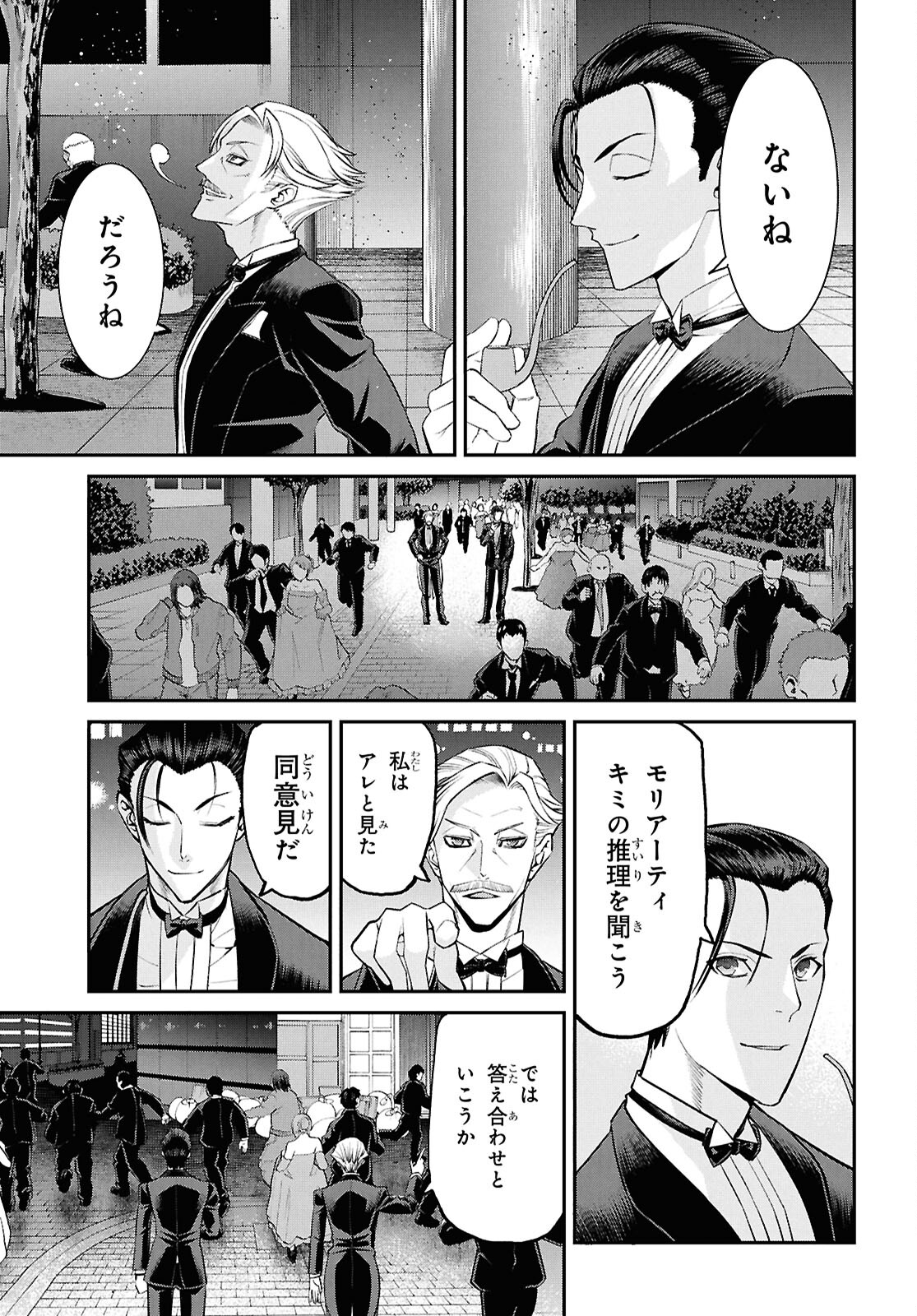 Fate/Grand Order: Epic of Remnant - Ashu Tokuiten I Akushou Kakuzetsu Makyou Shinjuku: Shinjuku Maboroshi Tamashi Jiken Chapter 23.3 11ページ