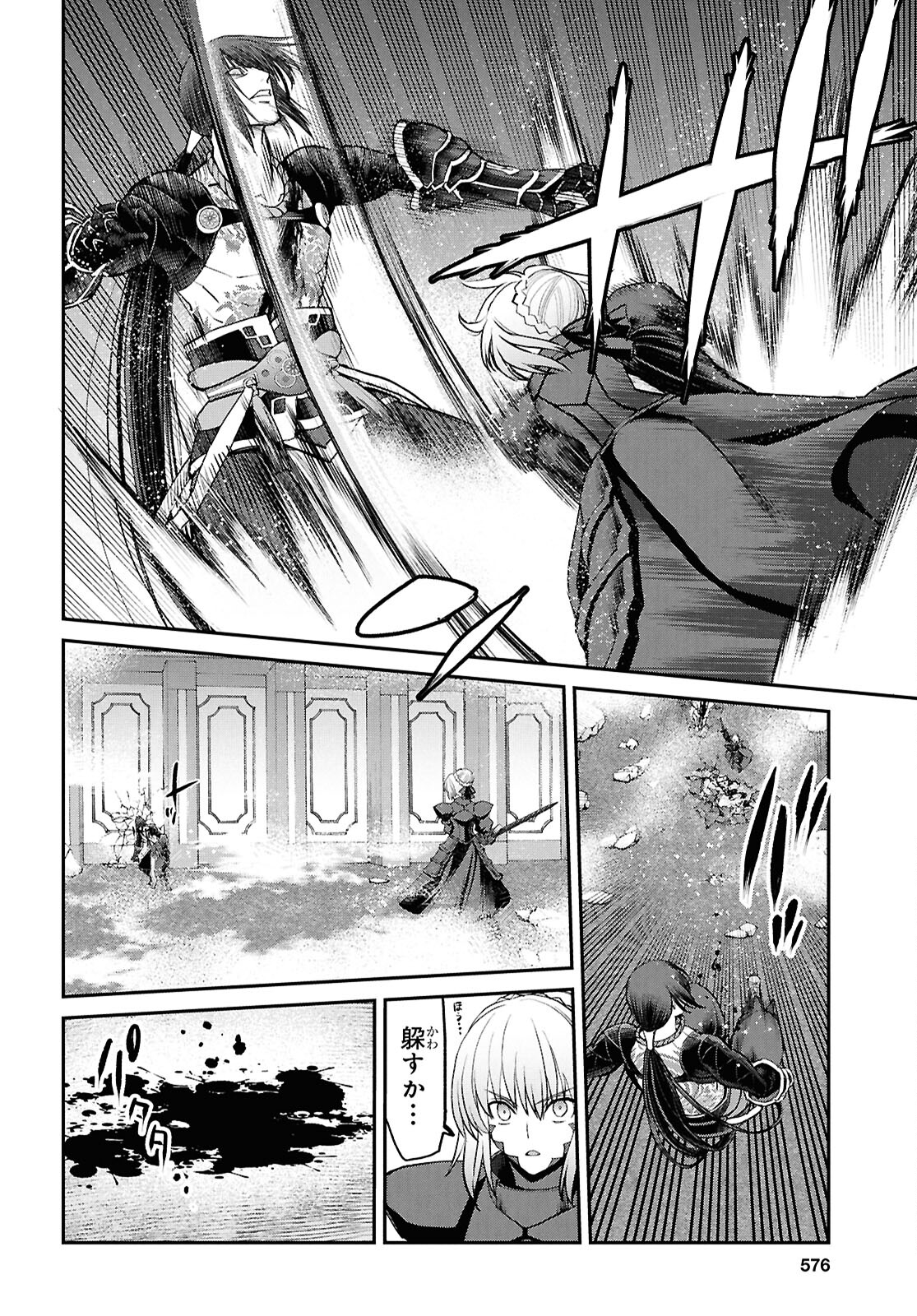 Fate/Grand Order: Epic of Remnant - Ashu Tokuiten I Akushou Kakuzetsu Makyou Shinjuku: Shinjuku Maboroshi Tamashi Jiken Chapter 23.3 4ページ