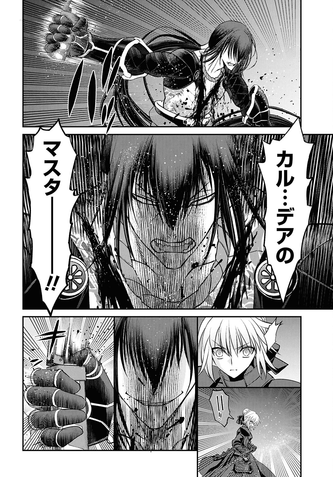 Fate/Grand Order: Epic of Remnant - Ashu Tokuiten I Akushou Kakuzetsu Makyou Shinjuku: Shinjuku Maboroshi Tamashi Jiken Chapter 23.3 6ページ