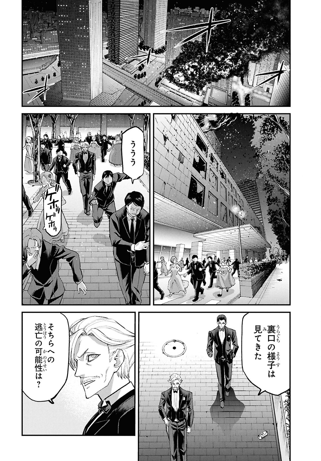 Fate/Grand Order: Epic of Remnant - Ashu Tokuiten I Akushou Kakuzetsu Makyou Shinjuku: Shinjuku Maboroshi Tamashi Jiken Chapter 23.3 10ページ