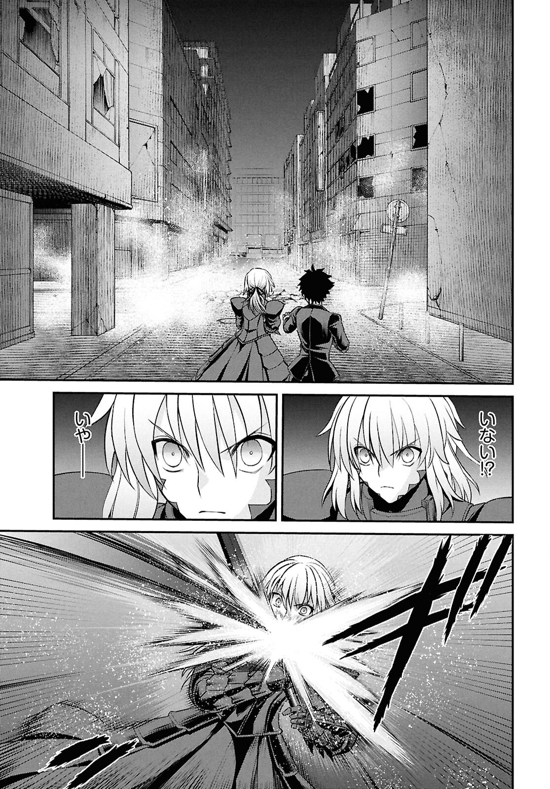 Fate/Grand Order: Epic of Remnant - Ashu Tokuiten I Akushou Kakuzetsu Makyou Shinjuku: Shinjuku Maboroshi Tamashi Jiken Chapter 24.1 5ページ