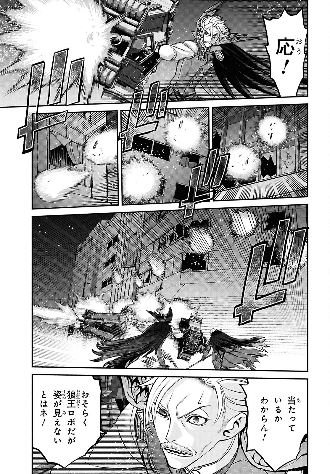 Fate/Grand Order: Epic of Remnant - Ashu Tokuiten I Akushou Kakuzetsu Makyou Shinjuku: Shinjuku Maboroshi Tamashi Jiken Chapter 24.1 7ページ