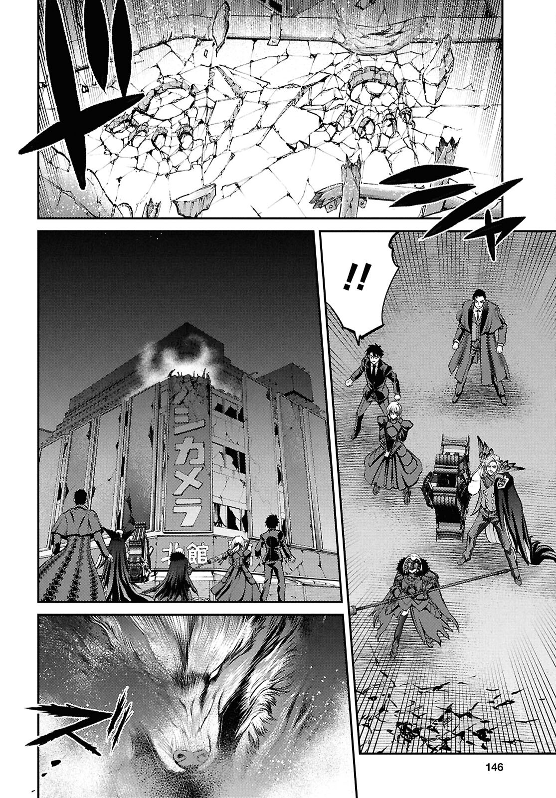 Fate/Grand Order: Epic of Remnant - Ashu Tokuiten I Akushou Kakuzetsu Makyou Shinjuku: Shinjuku Maboroshi Tamashi Jiken Chapter 24.1 8ページ