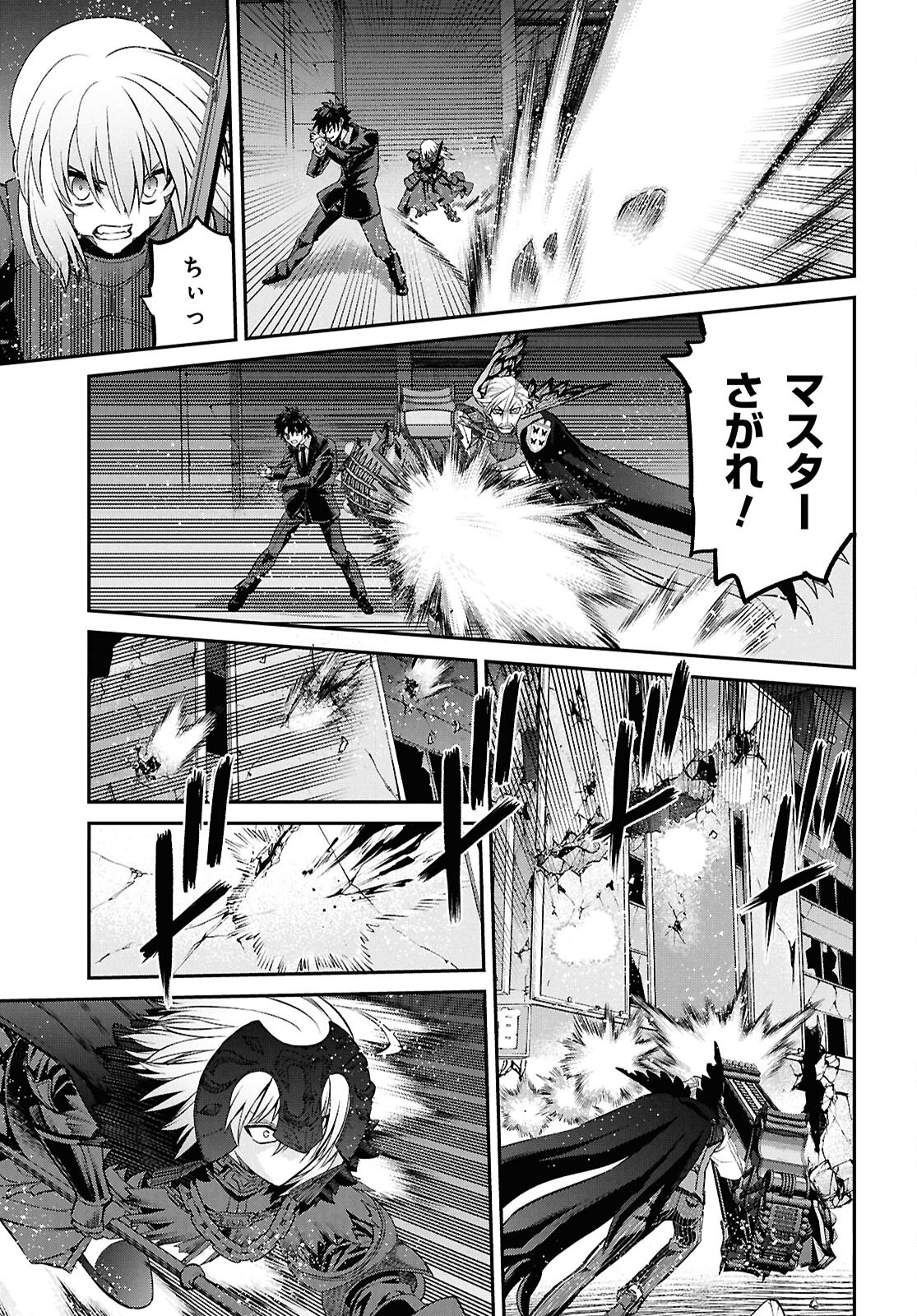 Fate/Grand Order: Epic of Remnant - Ashu Tokuiten I Akushou Kakuzetsu Makyou Shinjuku: Shinjuku Maboroshi Tamashi Jiken Chapter 24.2 3ページ