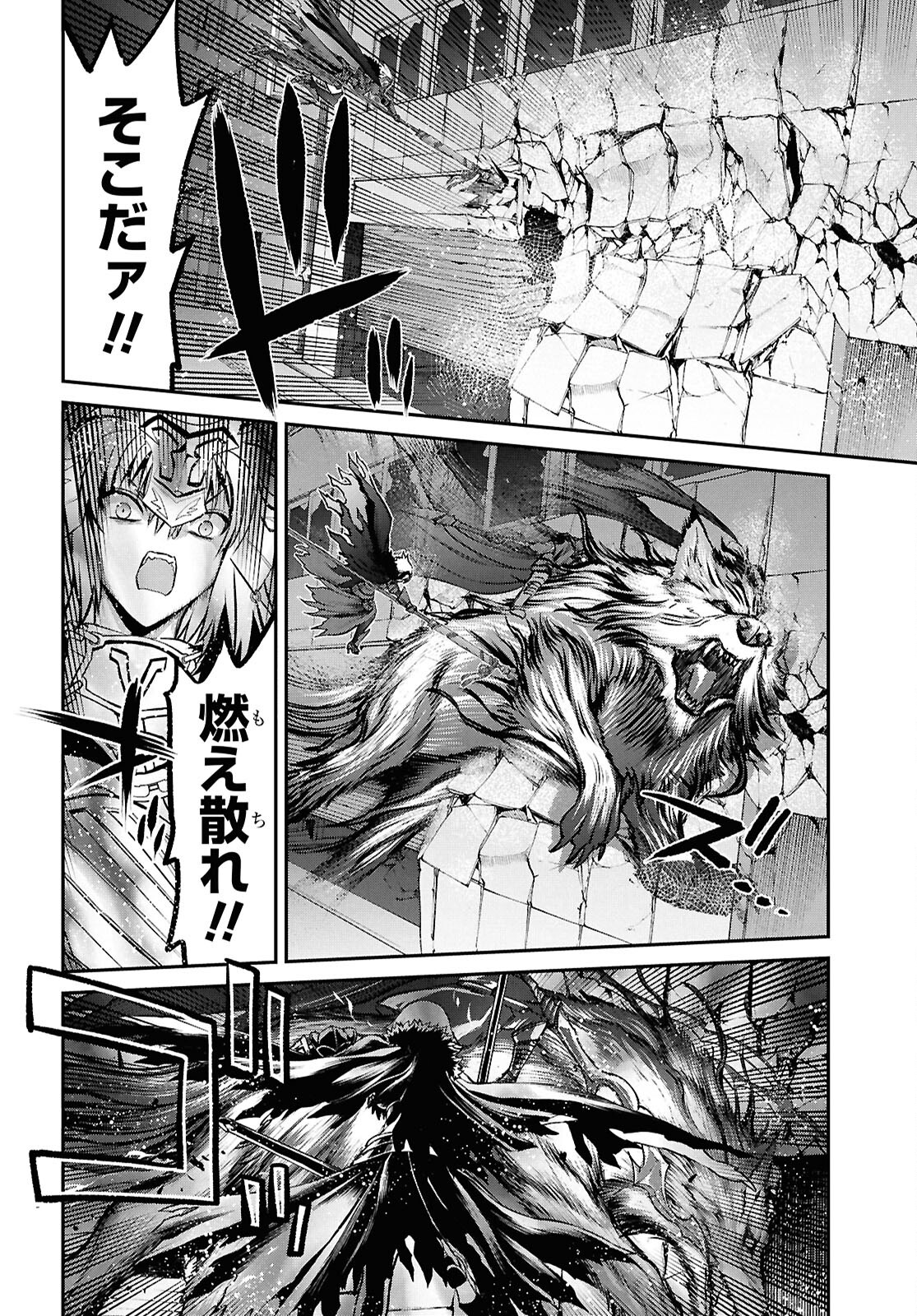 Fate/Grand Order: Epic of Remnant - Ashu Tokuiten I Akushou Kakuzetsu Makyou Shinjuku: Shinjuku Maboroshi Tamashi Jiken Chapter 24.2 4ページ