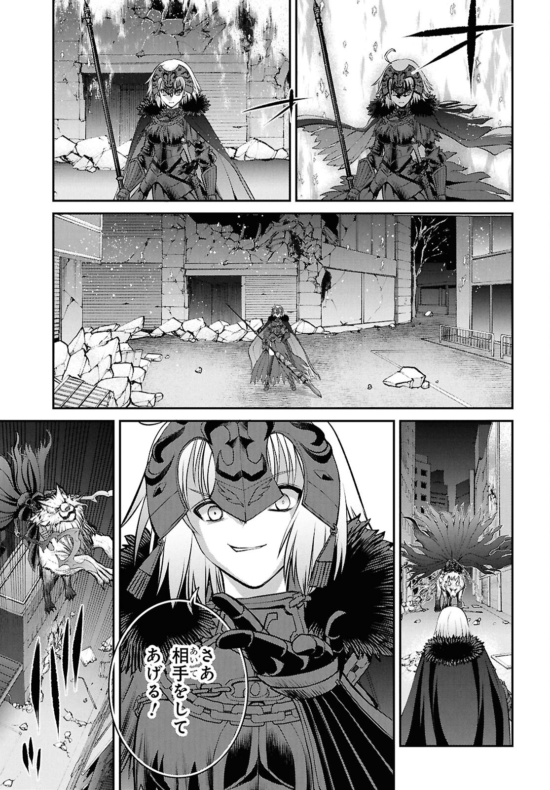 Fate/Grand Order: Epic of Remnant - Ashu Tokuiten I Akushou Kakuzetsu Makyou Shinjuku: Shinjuku Maboroshi Tamashi Jiken Chapter 24.3 7ページ