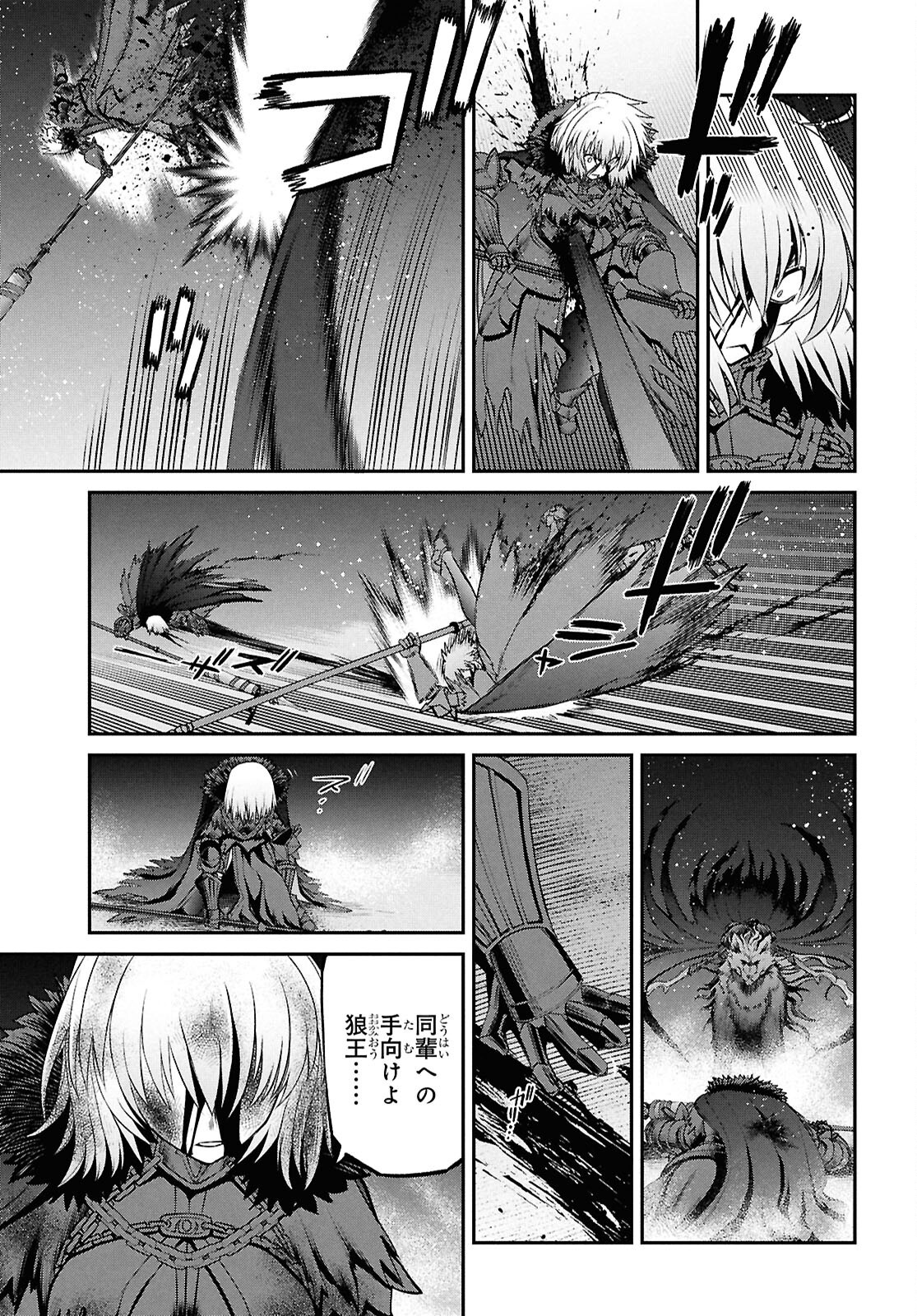Fate/Grand Order: Epic of Remnant - Ashu Tokuiten I Akushou Kakuzetsu Makyou Shinjuku: Shinjuku Maboroshi Tamashi Jiken Chapter 24.4 11ページ