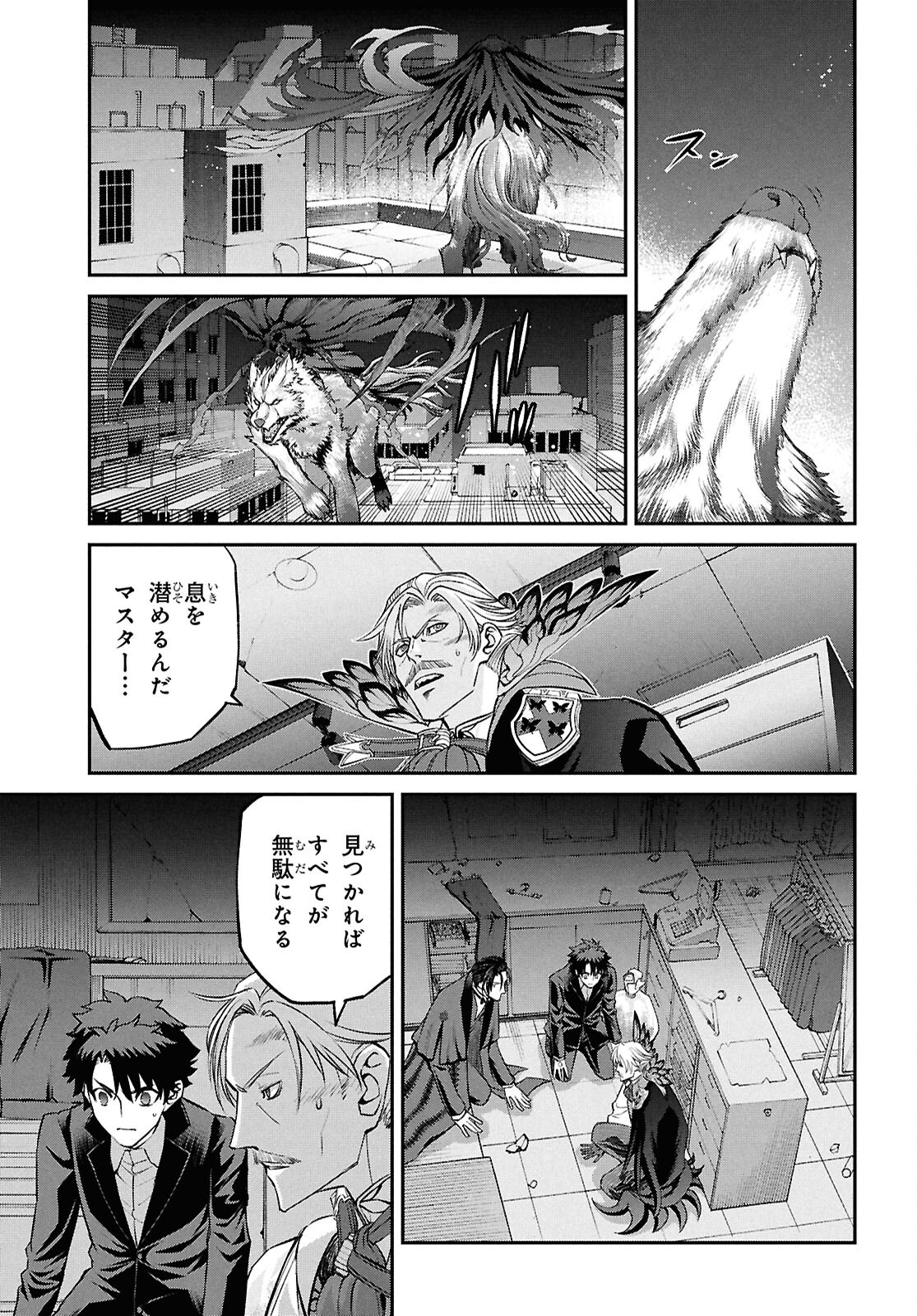 Fate/Grand Order: Epic of Remnant - Ashu Tokuiten I Akushou Kakuzetsu Makyou Shinjuku: Shinjuku Maboroshi Tamashi Jiken Chapter 24.4 3ページ