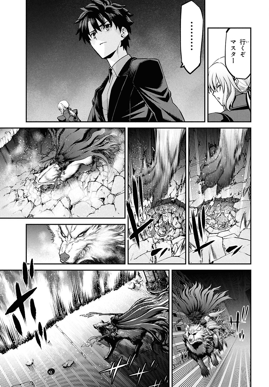 Fate/Grand Order: Epic of Remnant - Ashu Tokuiten I Akushou Kakuzetsu Makyou Shinjuku: Shinjuku Maboroshi Tamashi Jiken Chapter 24.4 7ページ