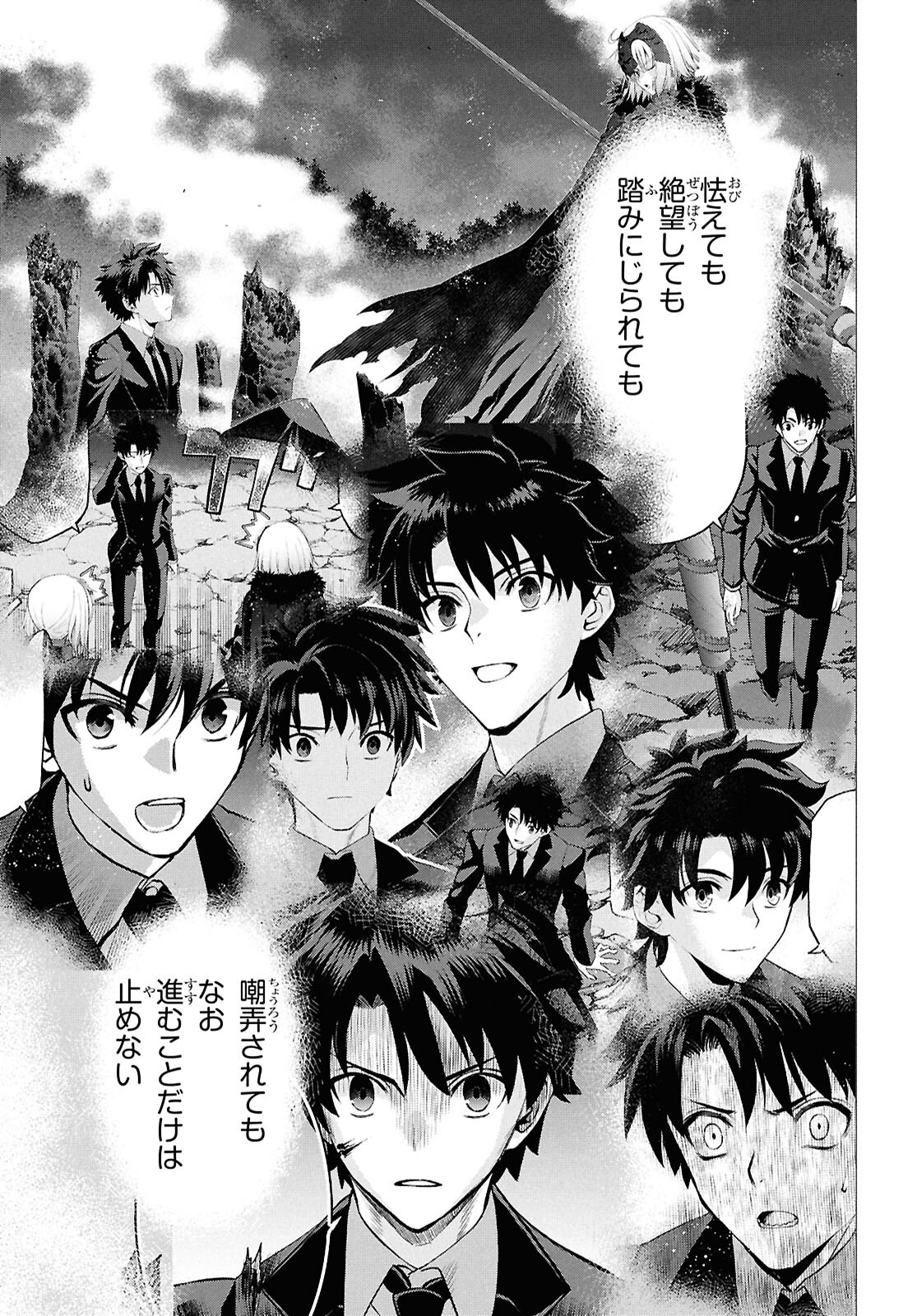 Fate/Grand Order: Epic of Remnant - Ashu Tokuiten I Akushou Kakuzetsu Makyou Shinjuku: Shinjuku Maboroshi Tamashi Jiken Chapter 25.2 5ページ