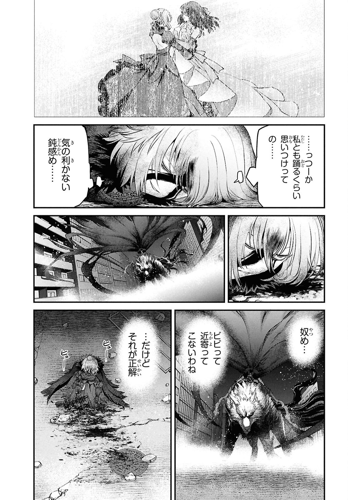 Fate/Grand Order: Epic of Remnant - Ashu Tokuiten I Akushou Kakuzetsu Makyou Shinjuku: Shinjuku Maboroshi Tamashi Jiken Chapter 25.2 7ページ