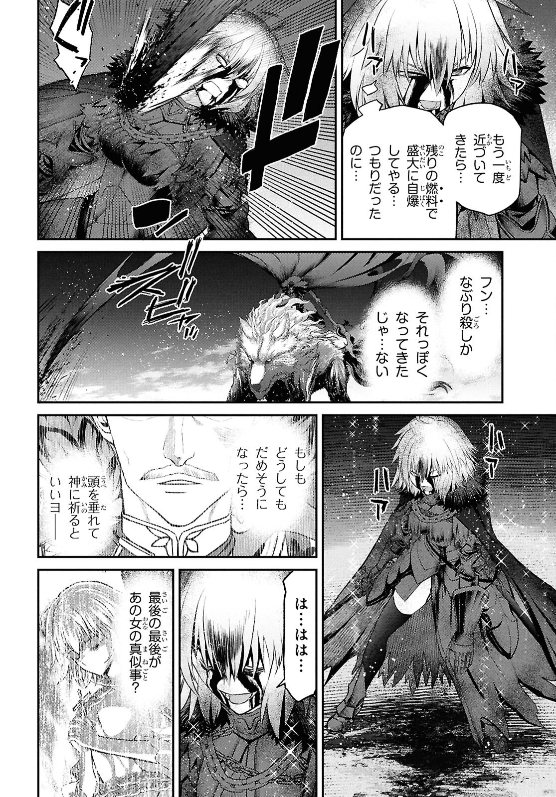 Fate/Grand Order: Epic of Remnant - Ashu Tokuiten I Akushou Kakuzetsu Makyou Shinjuku: Shinjuku Maboroshi Tamashi Jiken Chapter 25.2 8ページ