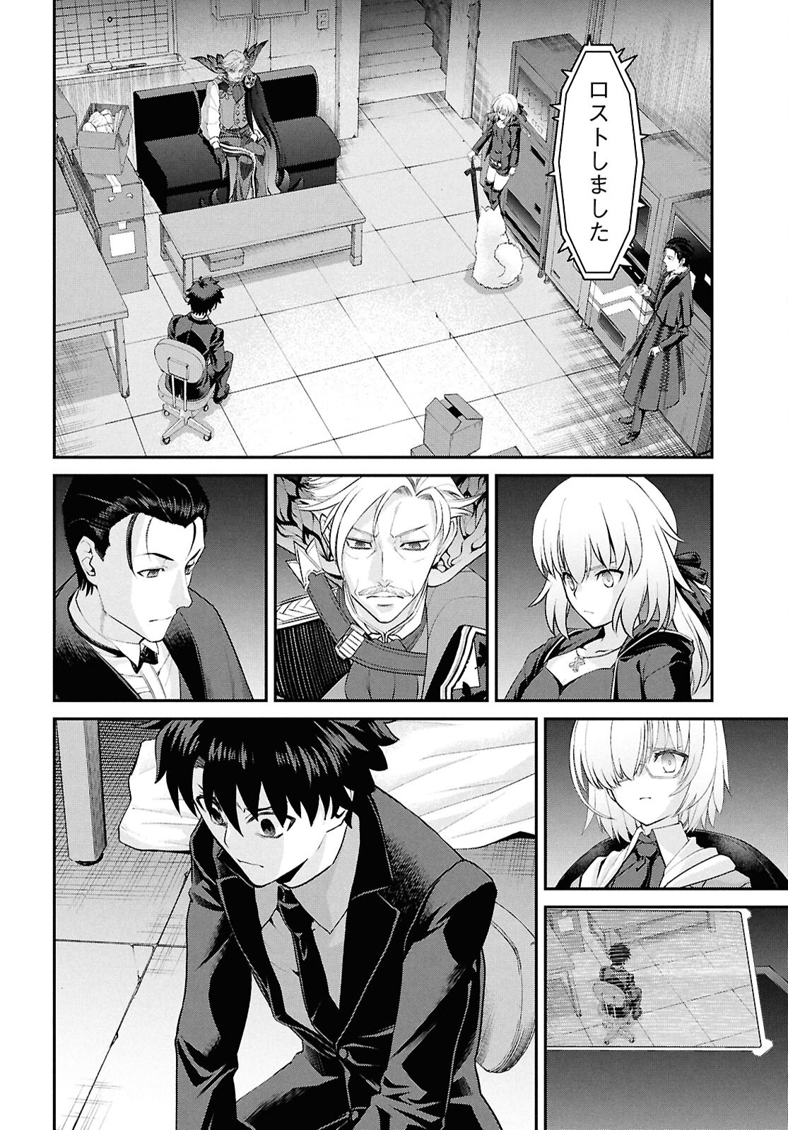 Fate/Grand Order: Epic of Remnant - Ashu Tokuiten I Akushou Kakuzetsu Makyou Shinjuku: Shinjuku Maboroshi Tamashi Jiken Chapter 25.2 10ページ
