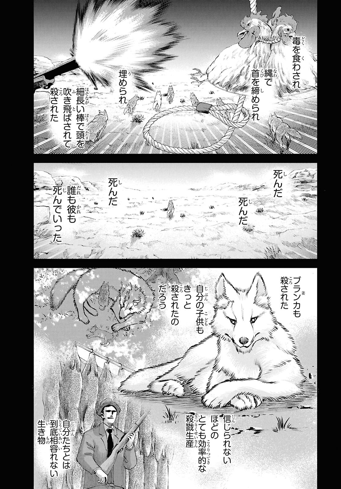 Fate/Grand Order: Epic of Remnant - Ashu Tokuiten I Akushou Kakuzetsu Makyou Shinjuku: Shinjuku Maboroshi Tamashi Jiken Chapter 26.1 6ページ