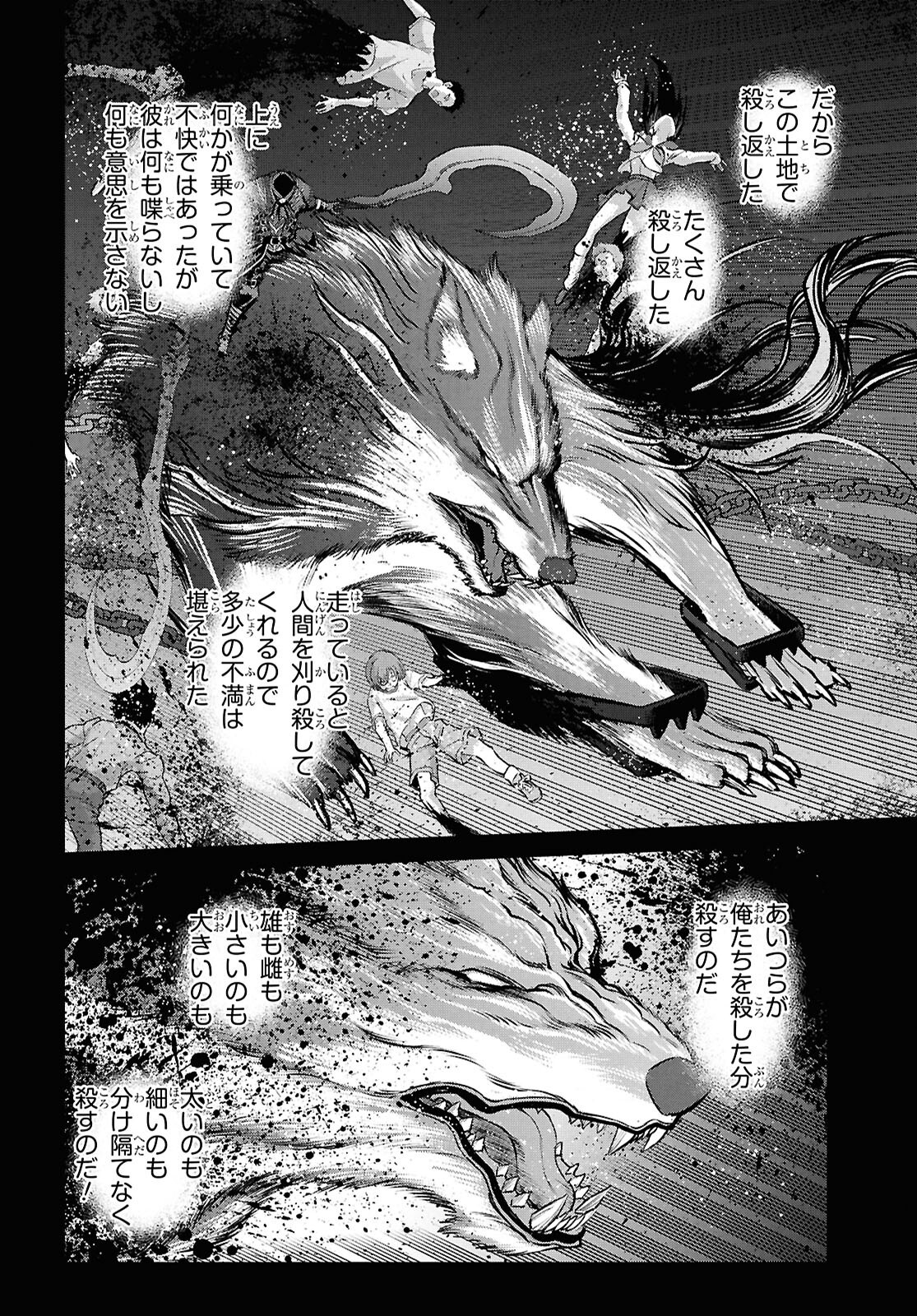 Fate/Grand Order: Epic of Remnant - Ashu Tokuiten I Akushou Kakuzetsu Makyou Shinjuku: Shinjuku Maboroshi Tamashi Jiken Chapter 26.1 7ページ