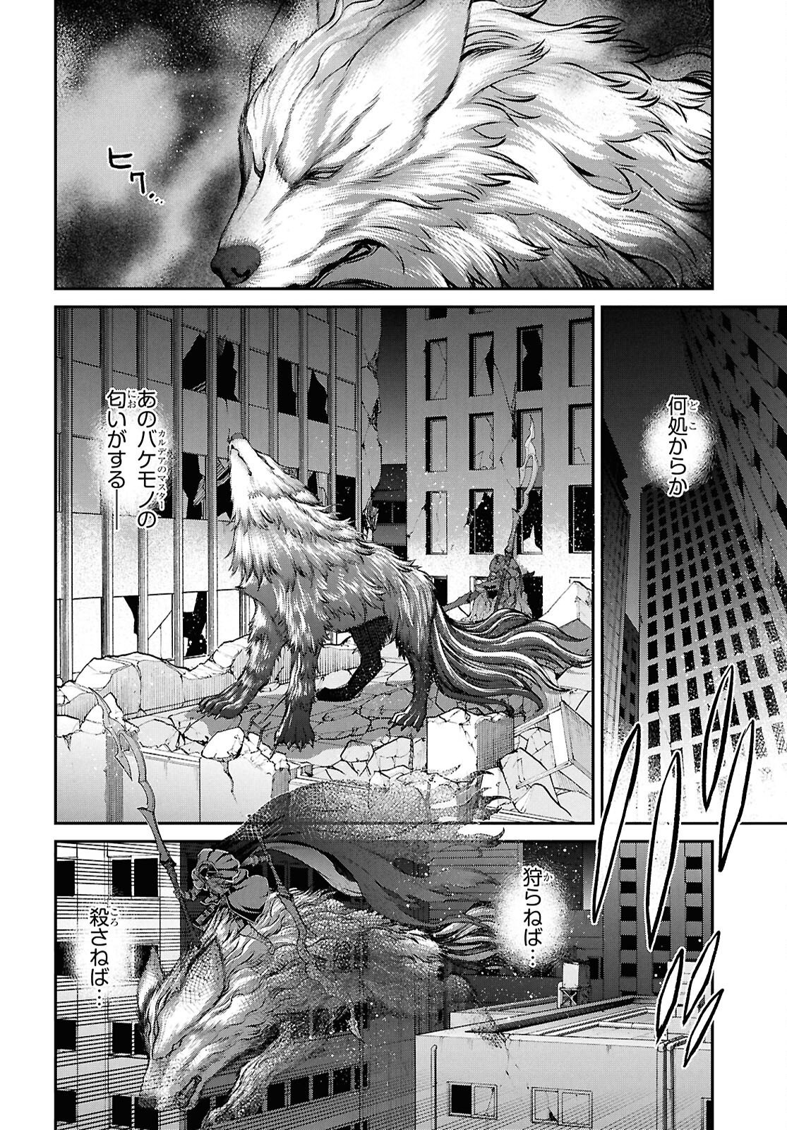 Fate/Grand Order: Epic of Remnant - Ashu Tokuiten I Akushou Kakuzetsu Makyou Shinjuku: Shinjuku Maboroshi Tamashi Jiken Chapter 27.1 2ページ