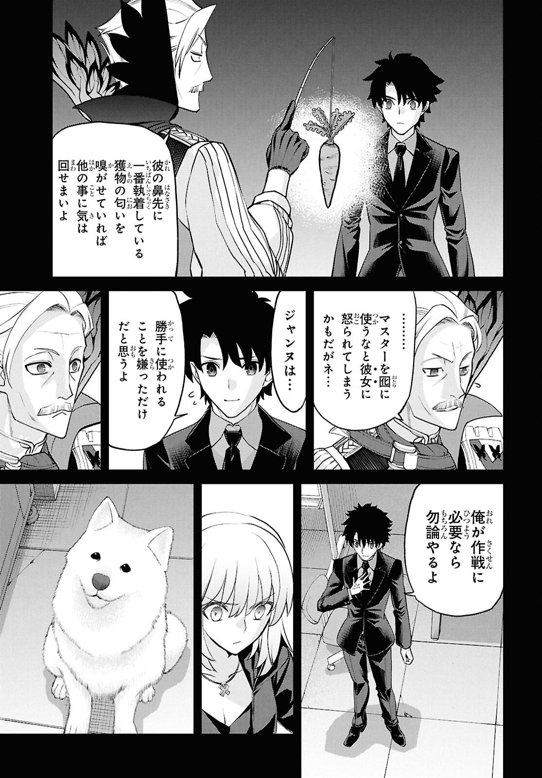 Fate/Grand Order: Epic of Remnant - Ashu Tokuiten I Akushou Kakuzetsu Makyou Shinjuku: Shinjuku Maboroshi Tamashi Jiken Chapter 27.1 11ページ