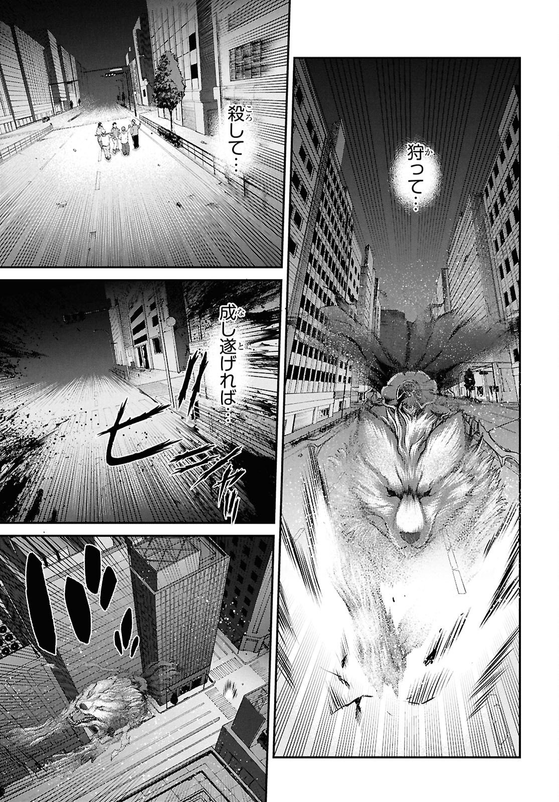 Fate/Grand Order: Epic of Remnant - Ashu Tokuiten I Akushou Kakuzetsu Makyou Shinjuku: Shinjuku Maboroshi Tamashi Jiken Chapter 27.1 3ページ