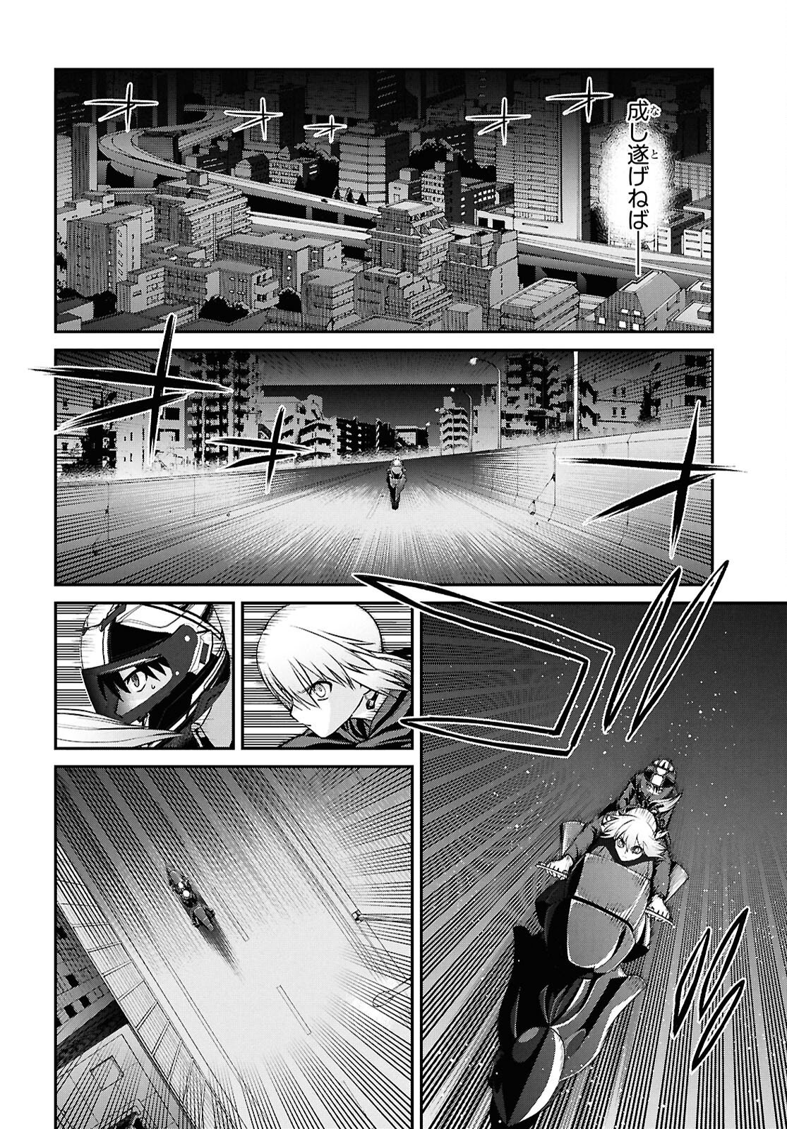 Fate/Grand Order: Epic of Remnant - Ashu Tokuiten I Akushou Kakuzetsu Makyou Shinjuku: Shinjuku Maboroshi Tamashi Jiken Chapter 27.1 4ページ