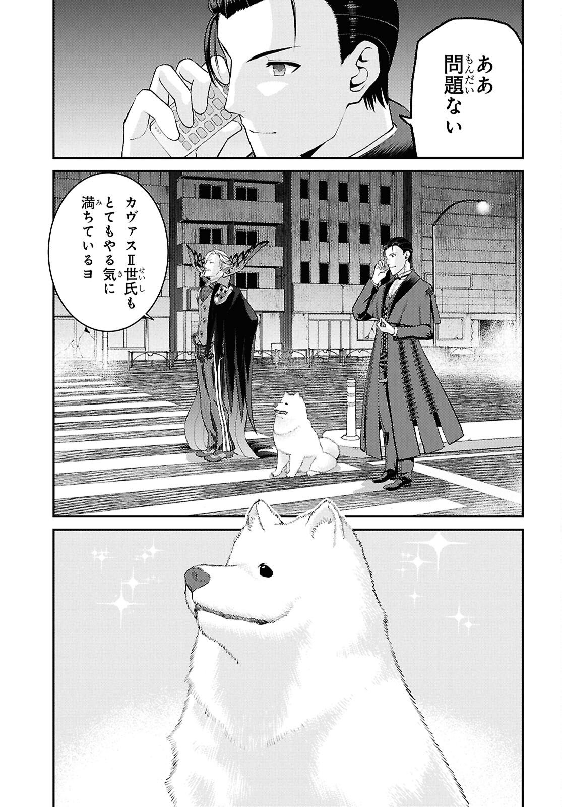 Fate/Grand Order: Epic of Remnant - Ashu Tokuiten I Akushou Kakuzetsu Makyou Shinjuku: Shinjuku Maboroshi Tamashi Jiken Chapter 27.1 7ページ