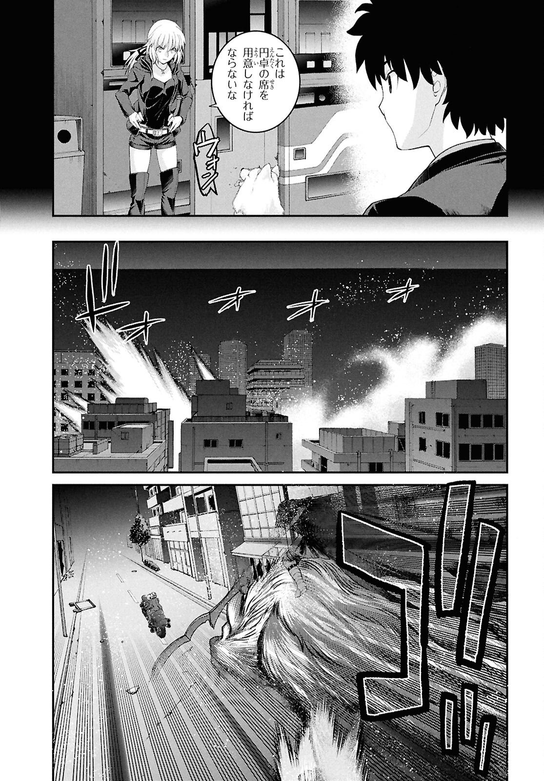 Fate/Grand Order: Epic of Remnant - Ashu Tokuiten I Akushou Kakuzetsu Makyou Shinjuku: Shinjuku Maboroshi Tamashi Jiken Chapter 27.2 7ページ