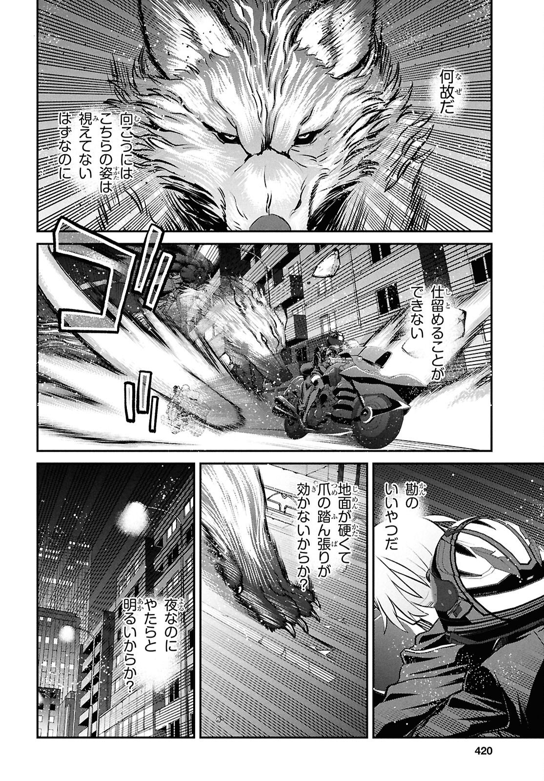 Fate/Grand Order: Epic of Remnant - Ashu Tokuiten I Akushou Kakuzetsu Makyou Shinjuku: Shinjuku Maboroshi Tamashi Jiken Chapter 27.2 8ページ