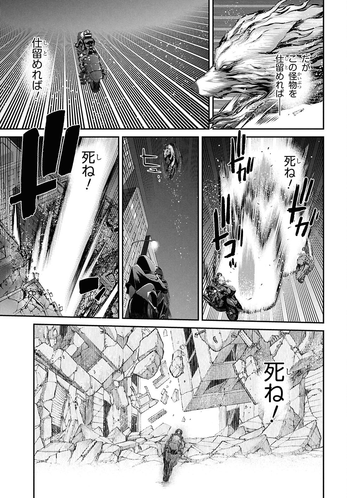 Fate/Grand Order: Epic of Remnant - Ashu Tokuiten I Akushou Kakuzetsu Makyou Shinjuku: Shinjuku Maboroshi Tamashi Jiken Chapter 27.2 9ページ