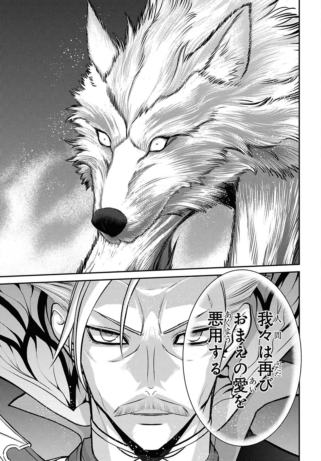 Fate/Grand Order: Epic of Remnant - Ashu Tokuiten I Akushou Kakuzetsu Makyou Shinjuku: Shinjuku Maboroshi Tamashi Jiken Chapter 27.3 11ページ