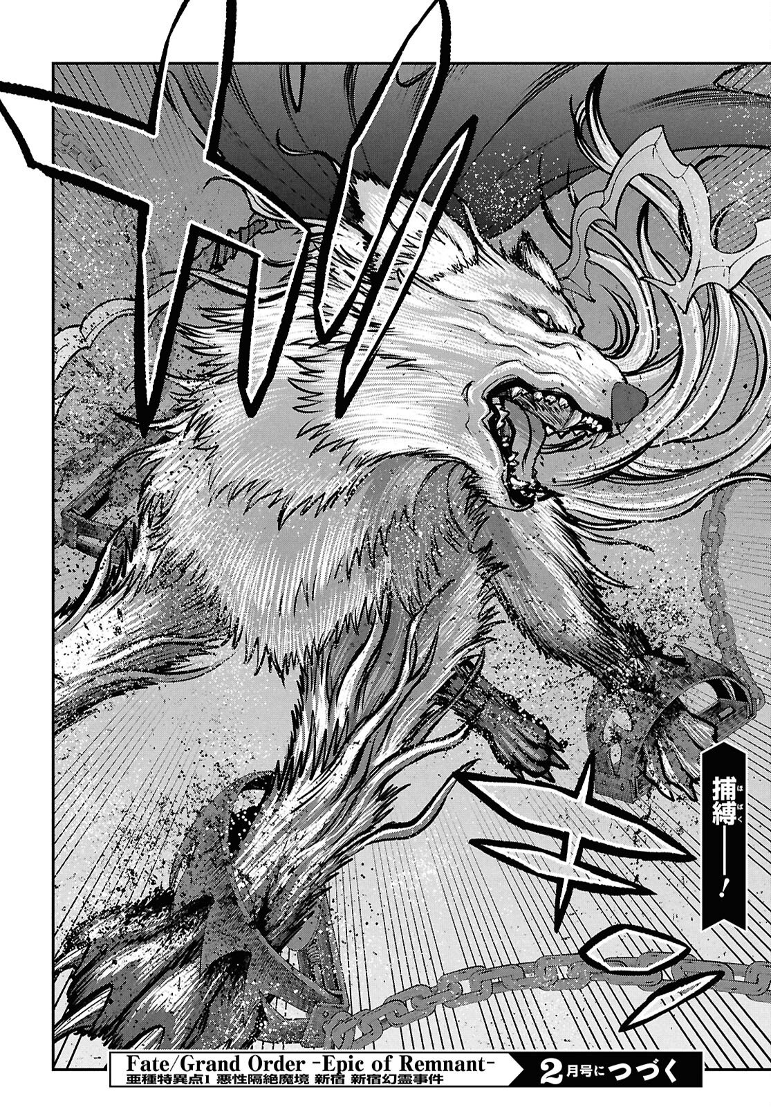 Fate/Grand Order: Epic of Remnant - Ashu Tokuiten I Akushou Kakuzetsu Makyou Shinjuku: Shinjuku Maboroshi Tamashi Jiken Chapter 27.3 12ページ