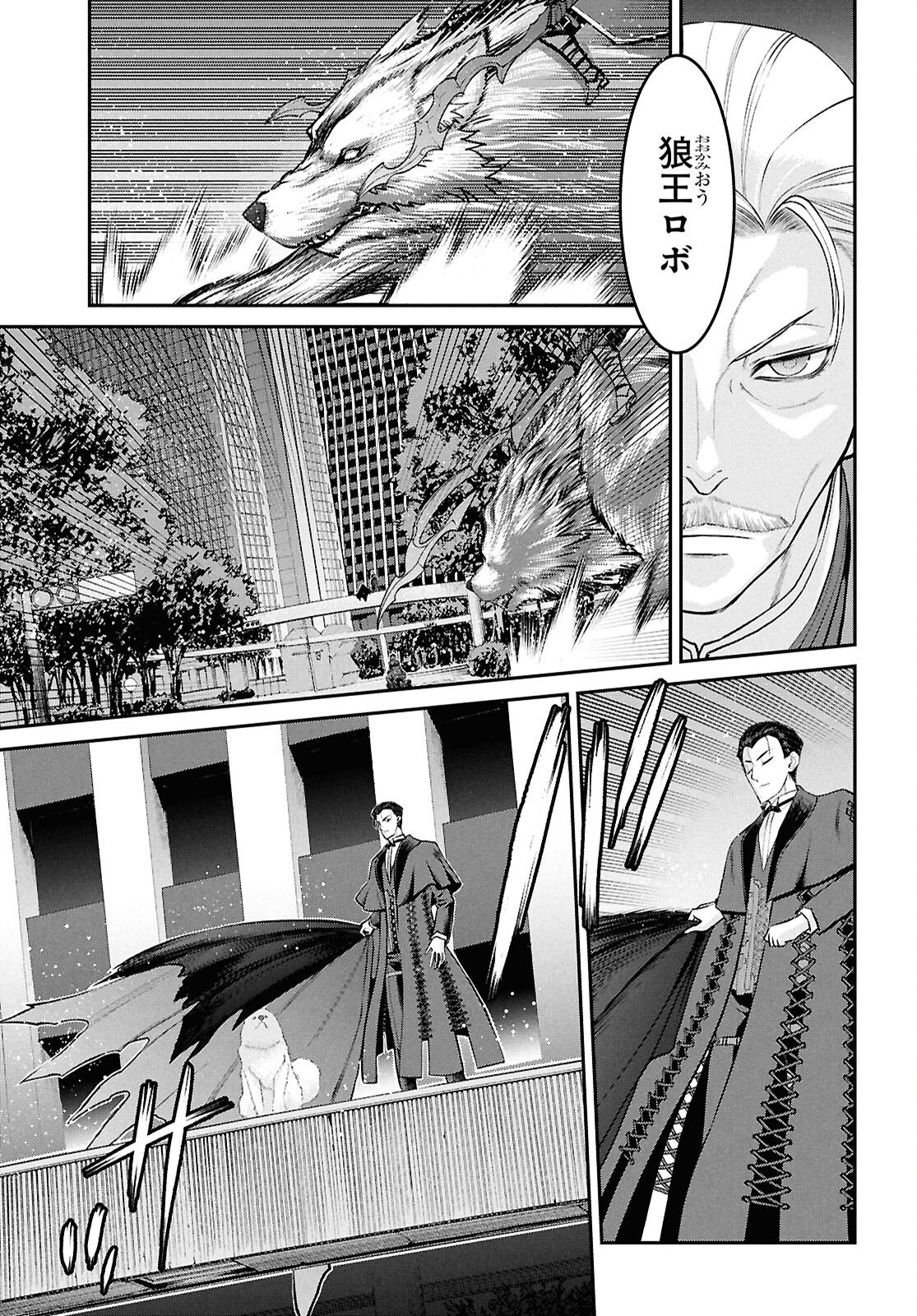 Fate/Grand Order: Epic of Remnant - Ashu Tokuiten I Akushou Kakuzetsu Makyou Shinjuku: Shinjuku Maboroshi Tamashi Jiken Chapter 27.3 9ページ